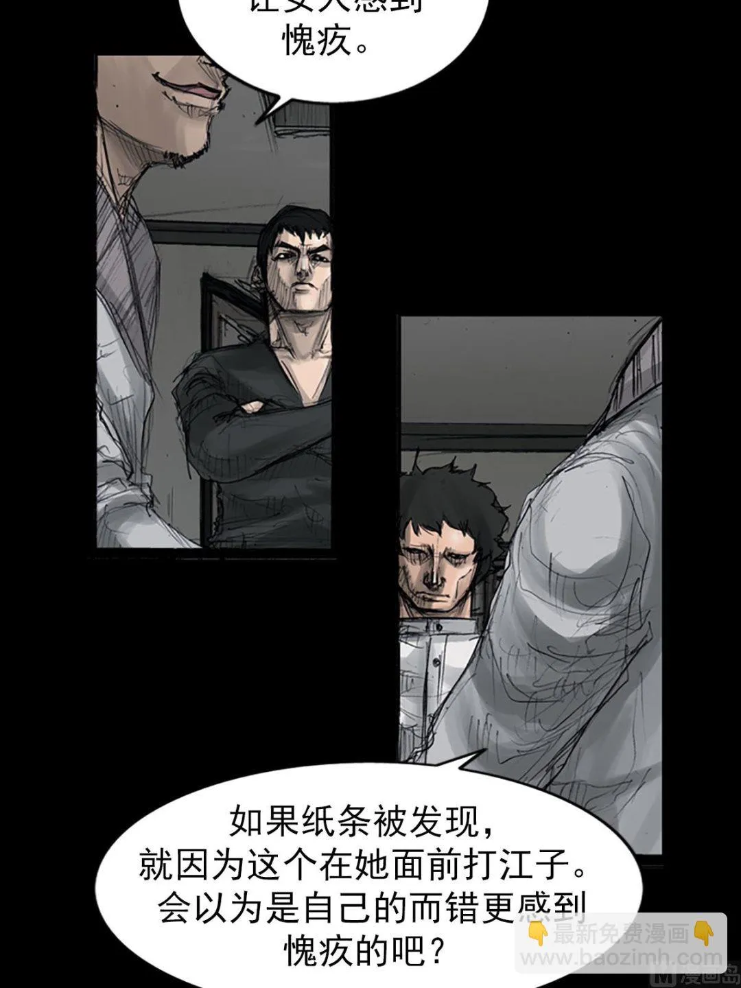 第108话上 第29页