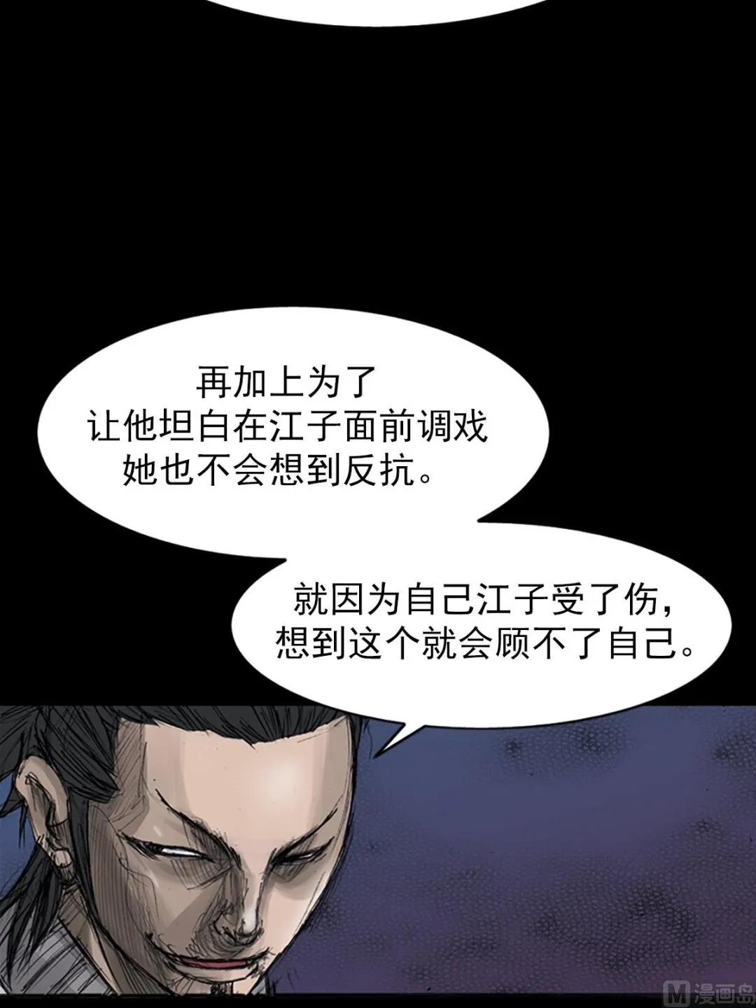 第108话上 第30页
