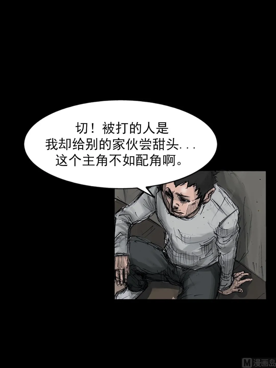 第108话上 第31页