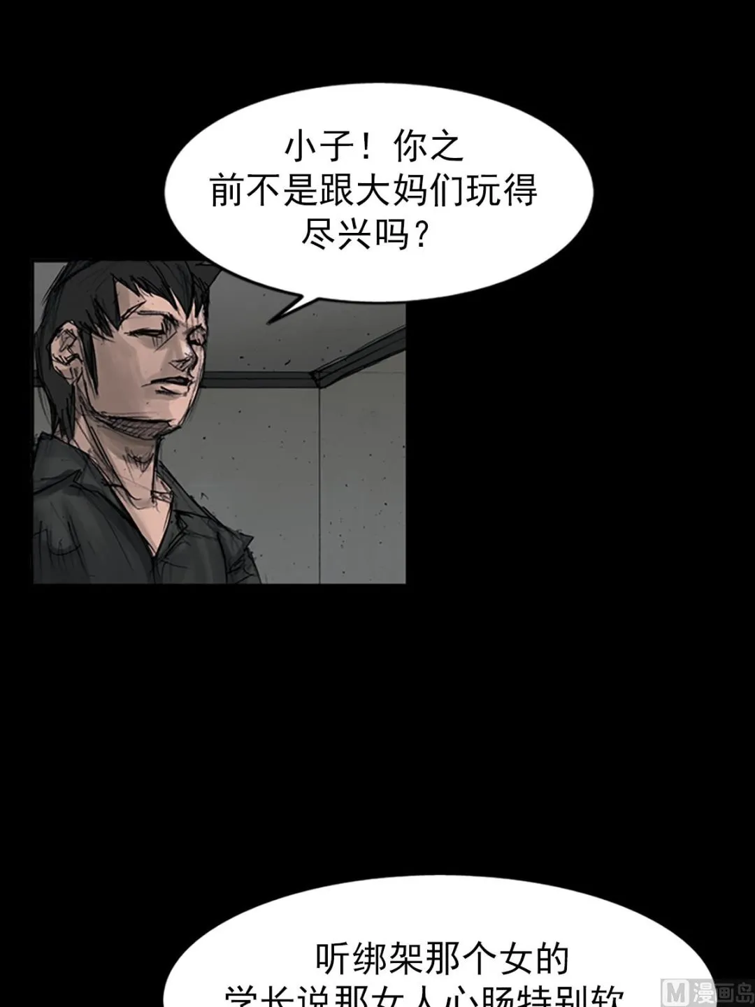 第108话上 第32页