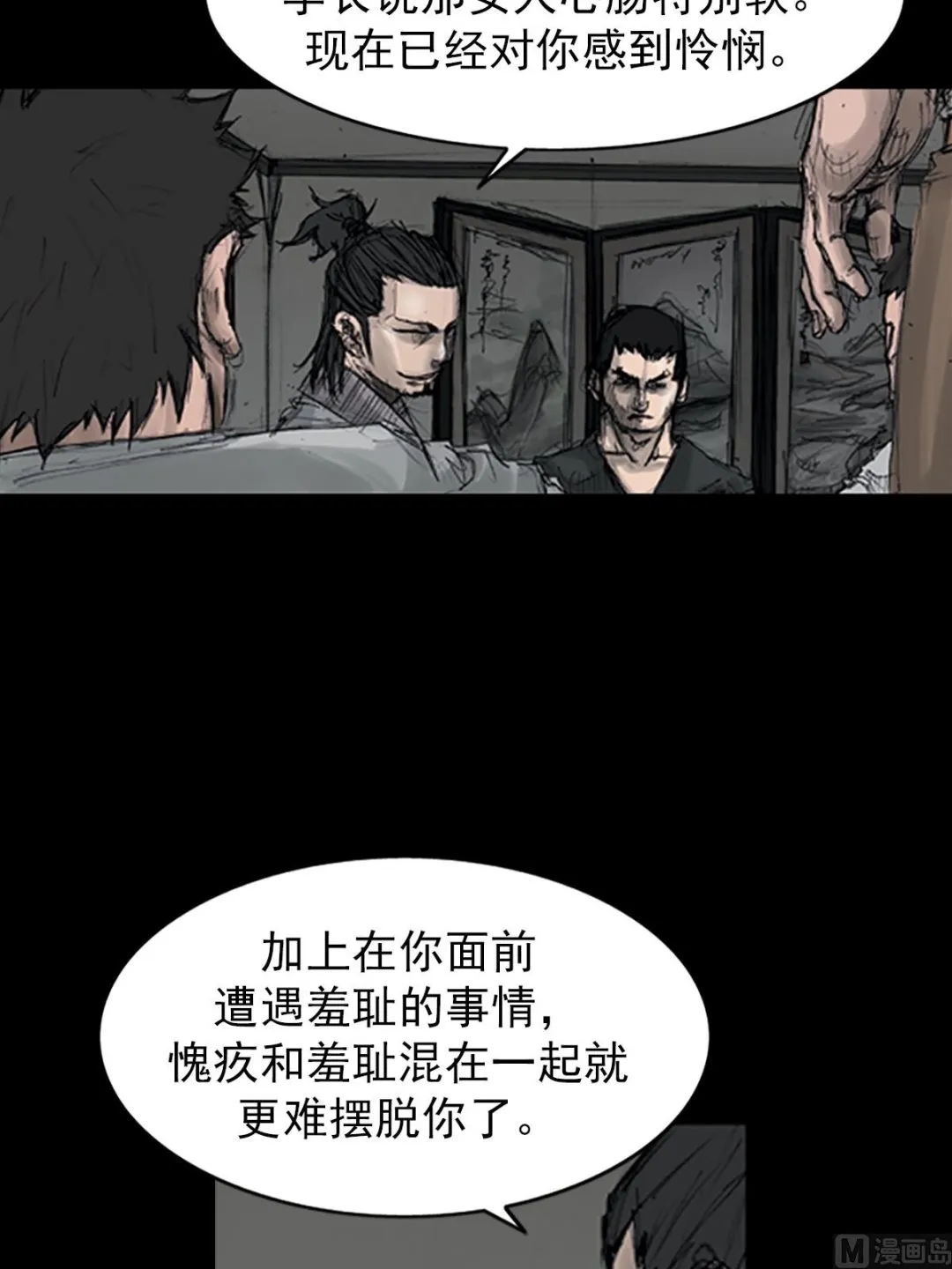 第108话上 第33页