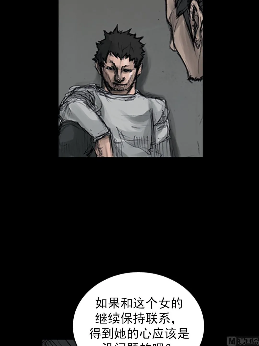 第108话上 第34页