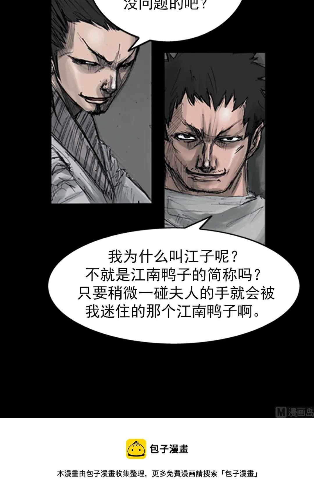 第108话上 第35页