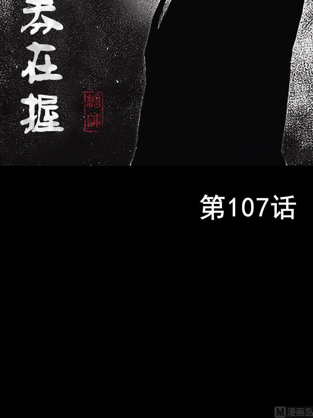 第107话上 第2页