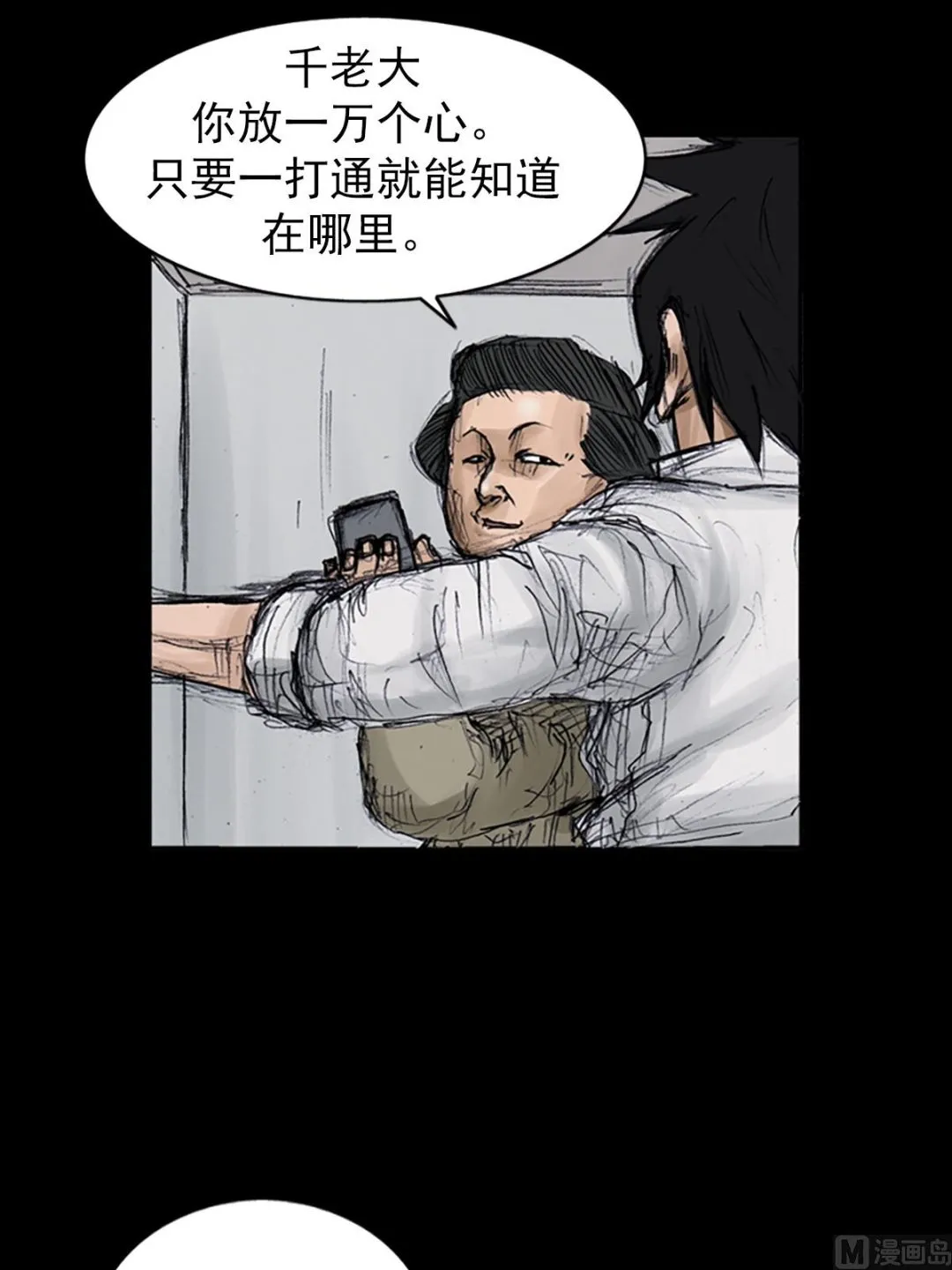第107话上 第3页