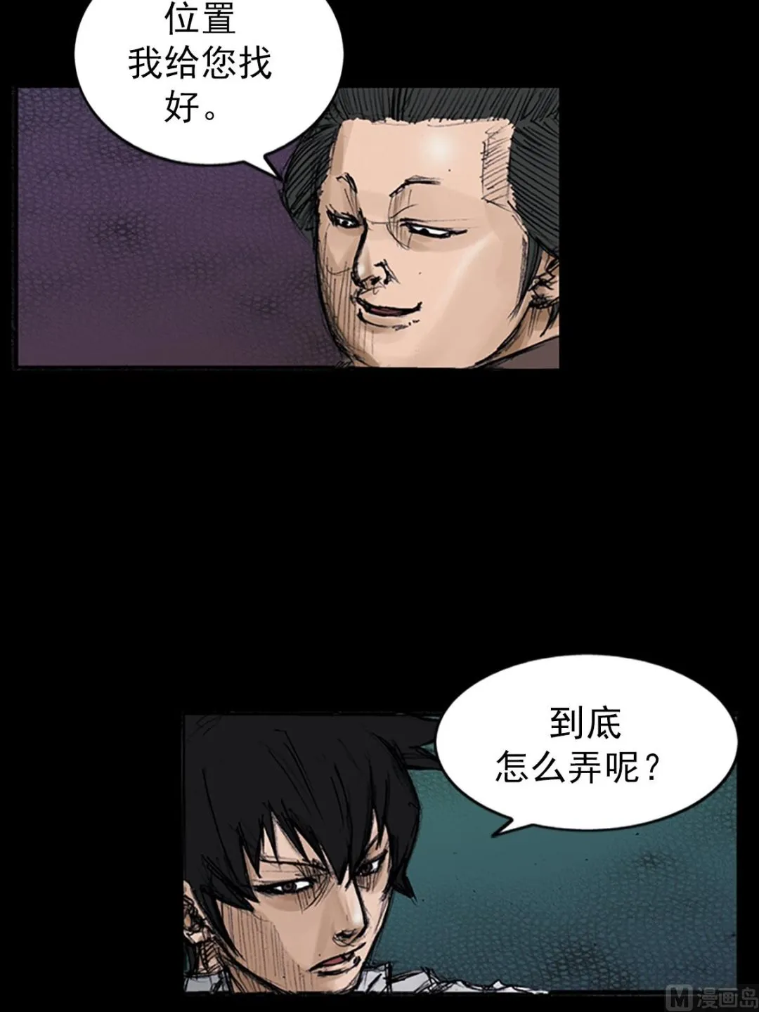 第107话上 第4页