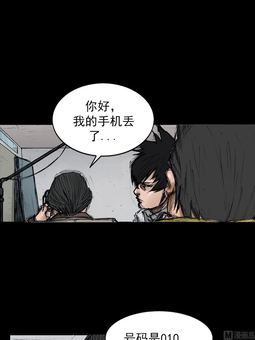 第107话上 第5页