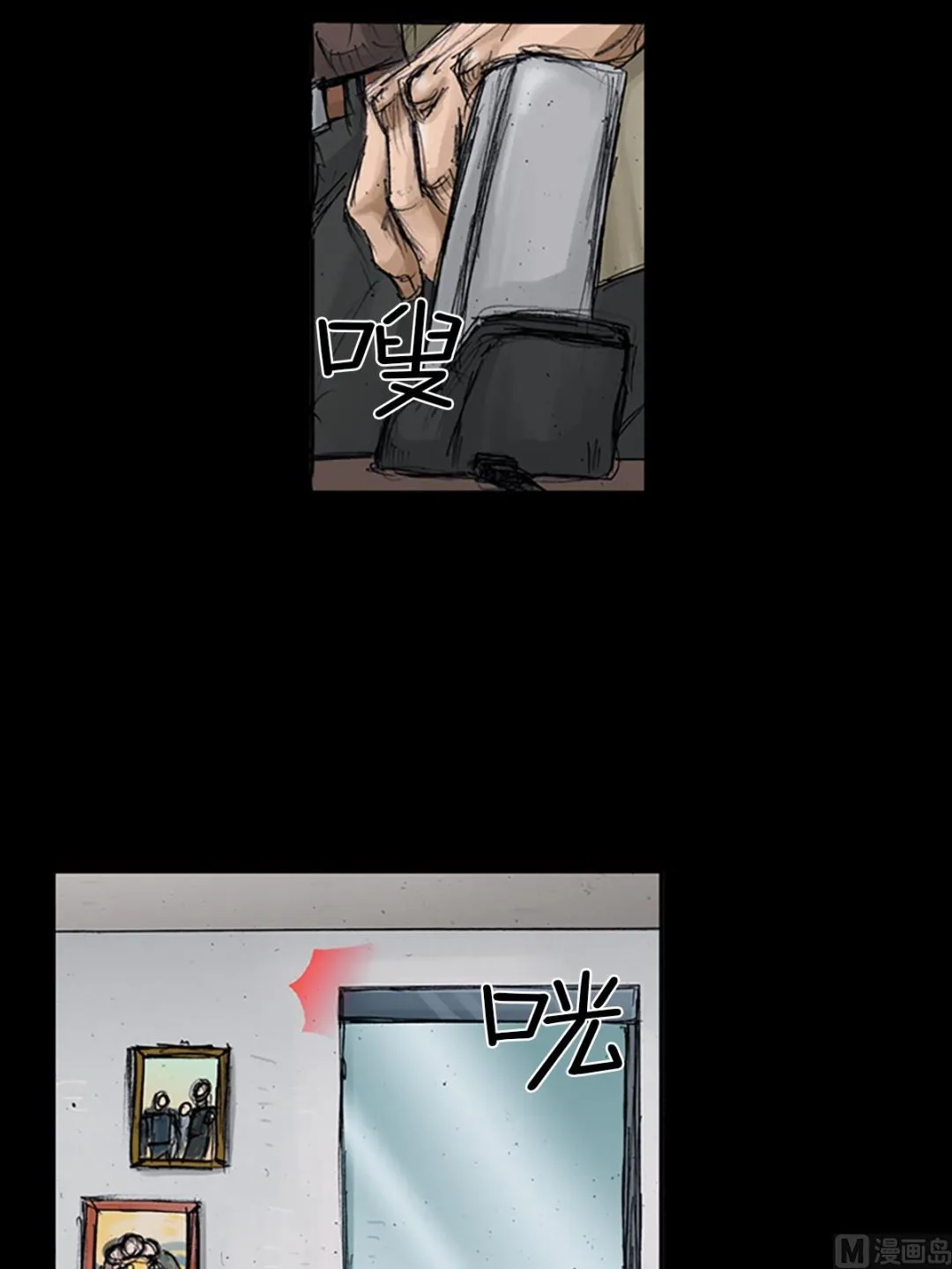 第107话上 第7页