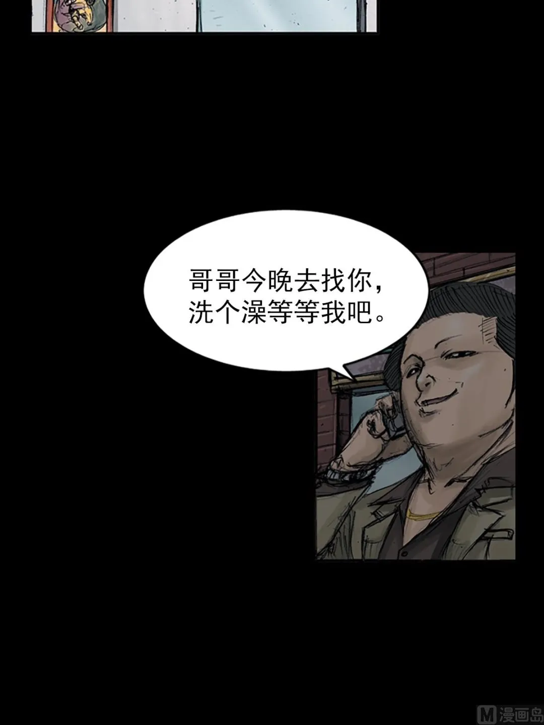 第107话上 第8页