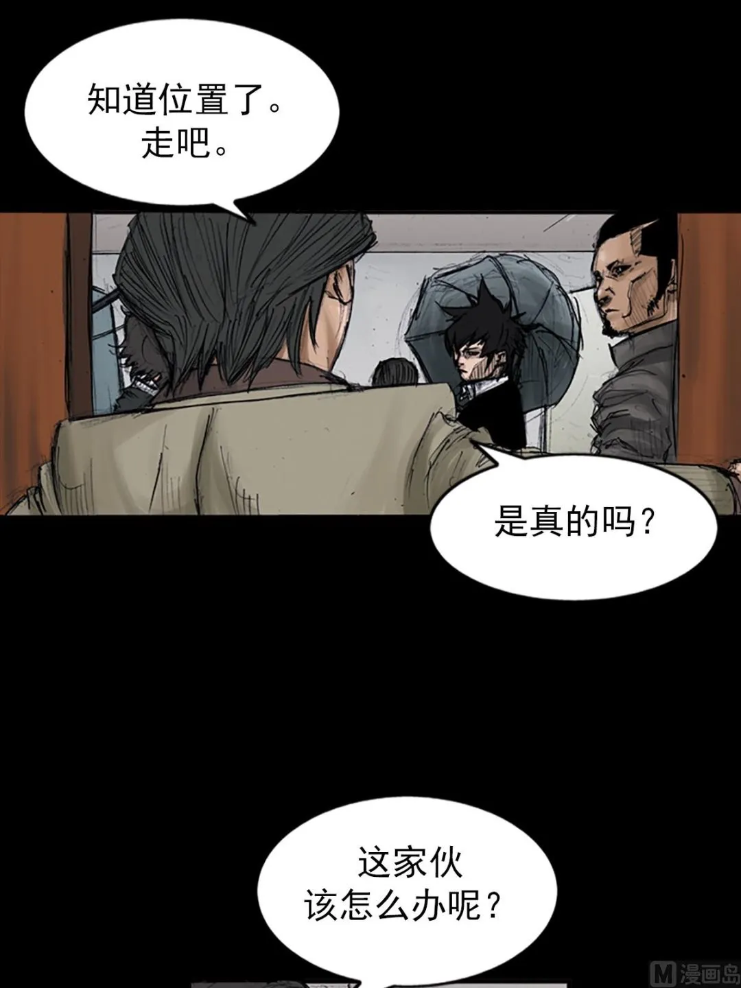 第107话上 第9页