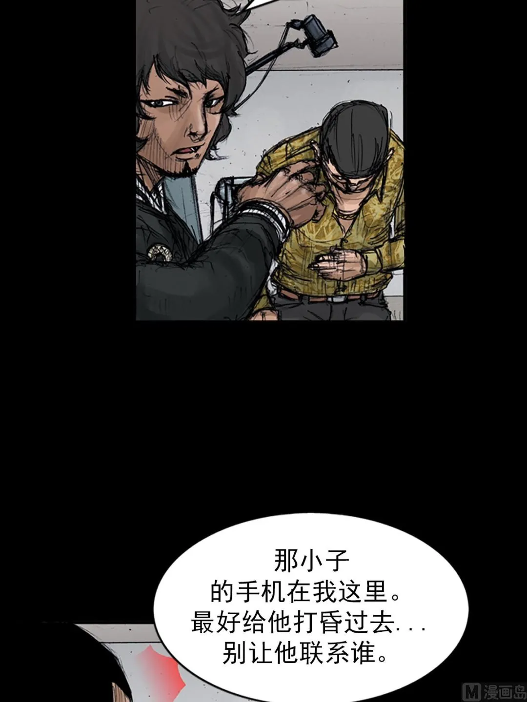 第107话上 第10页