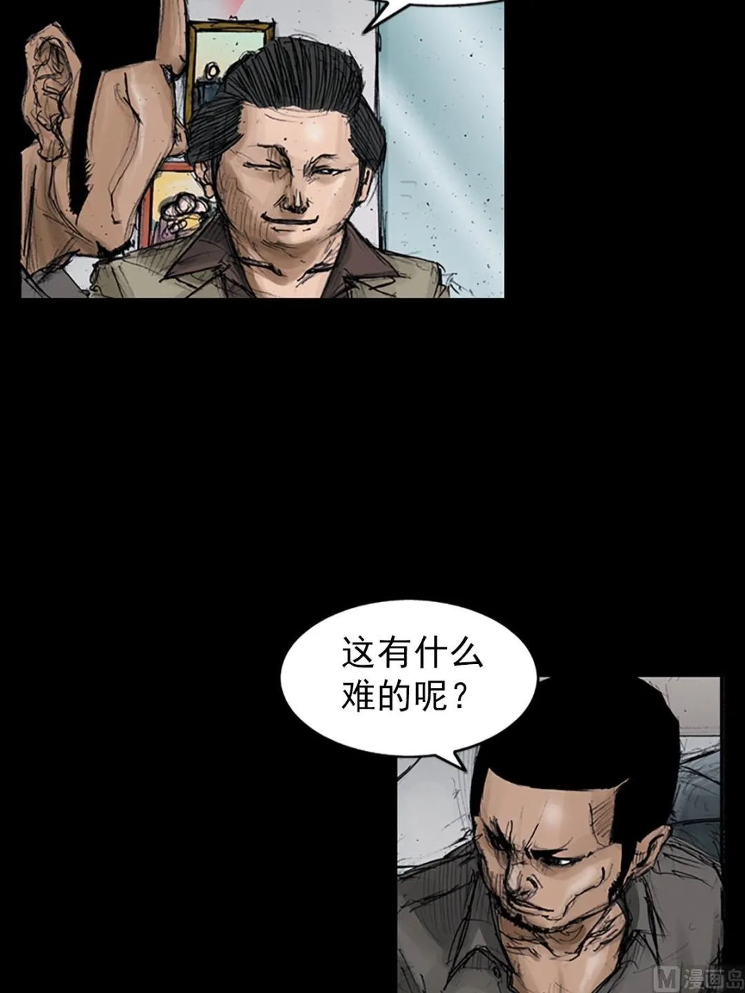 第107话上 第11页