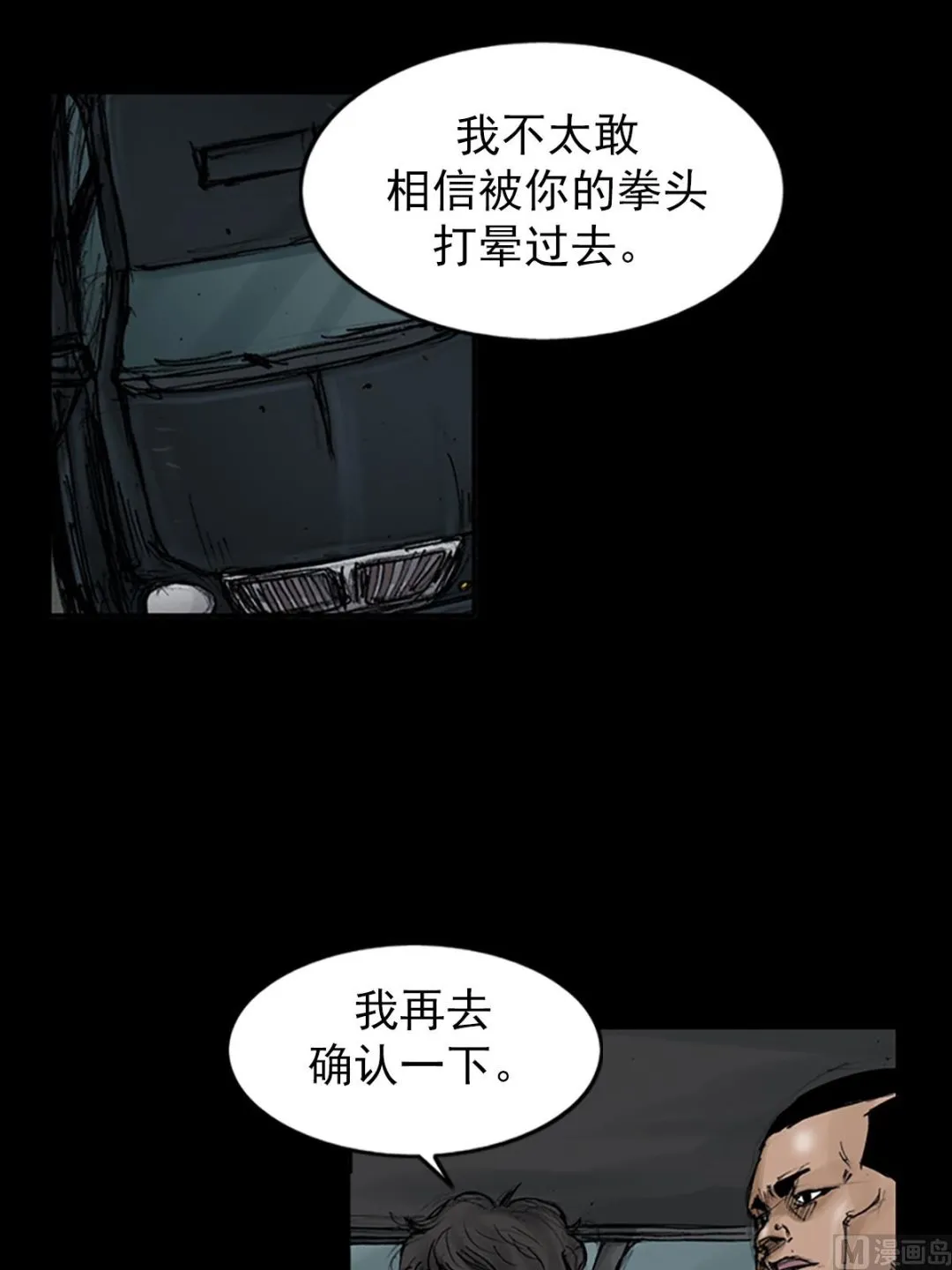 第107话上 第16页