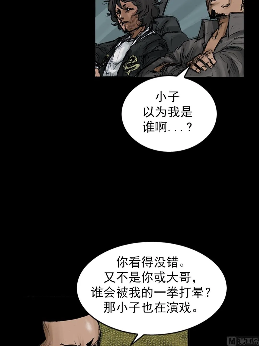 第107话上 第17页