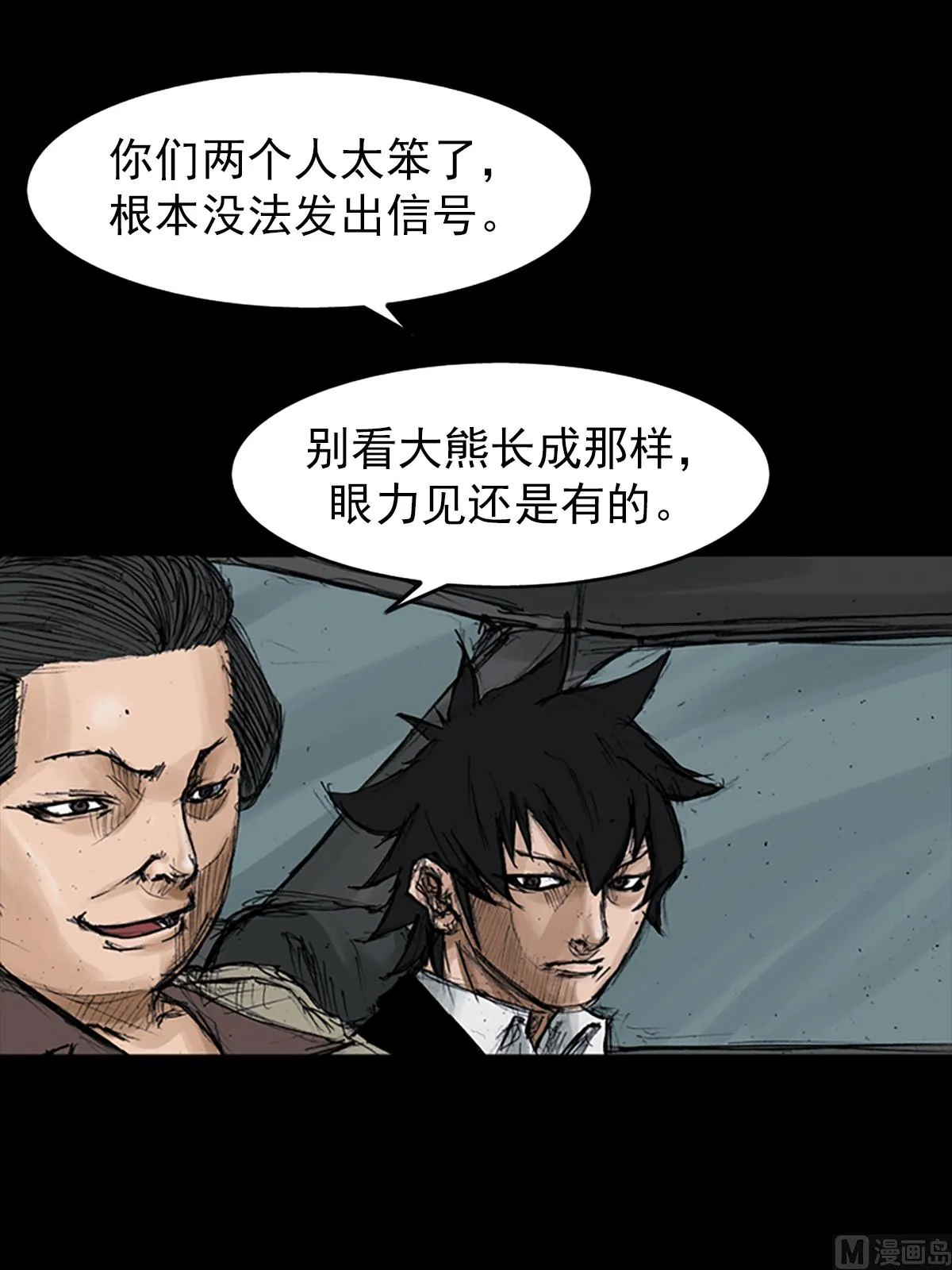第107话上 第19页