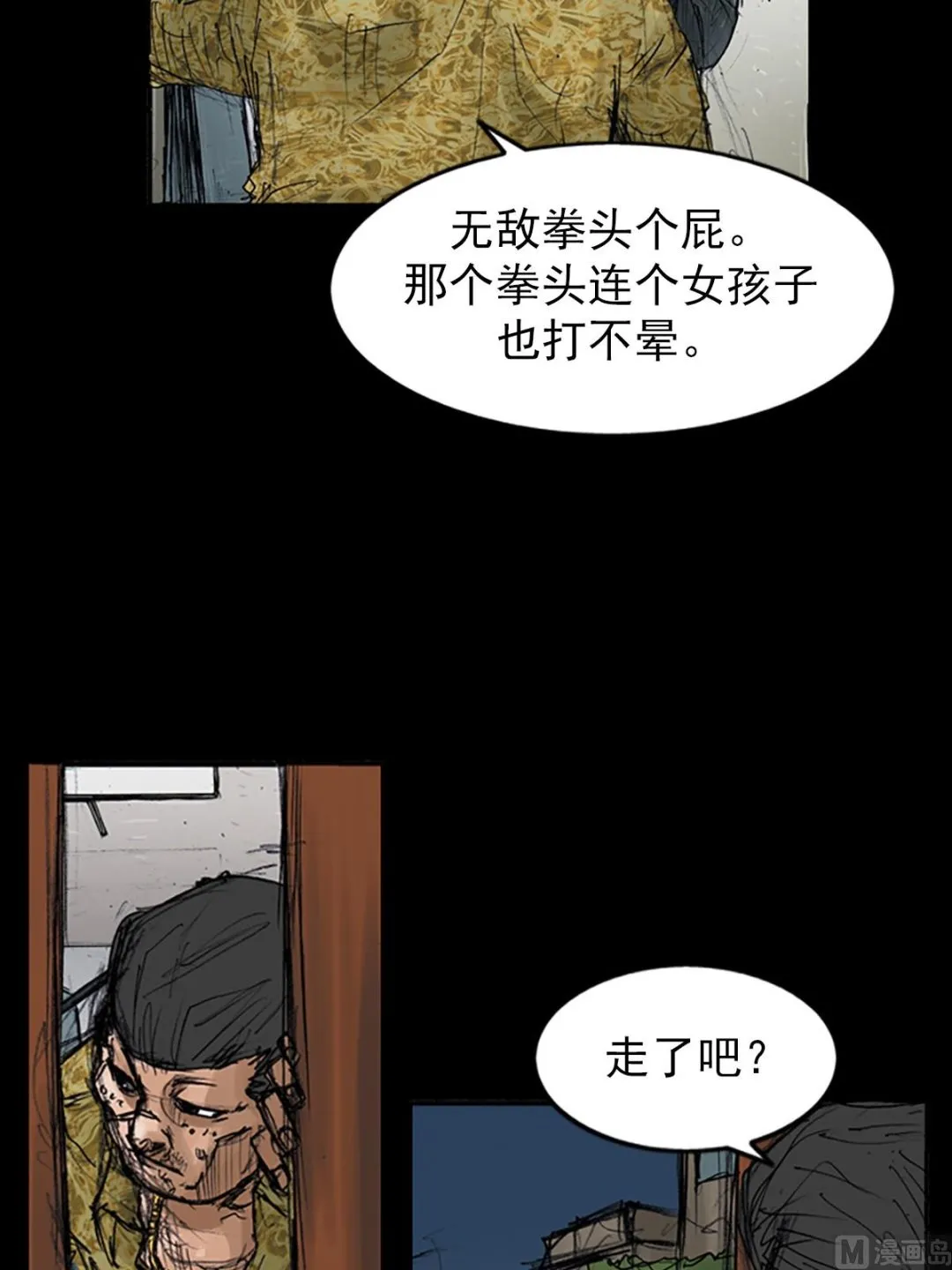 第107话上 第21页