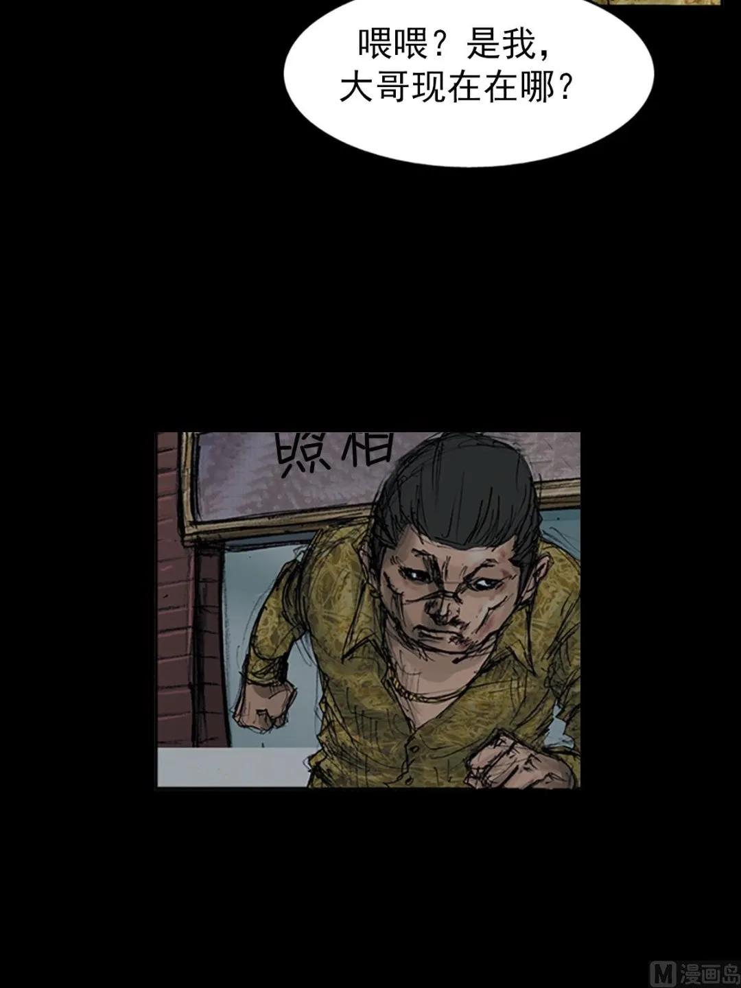 第107话上 第24页