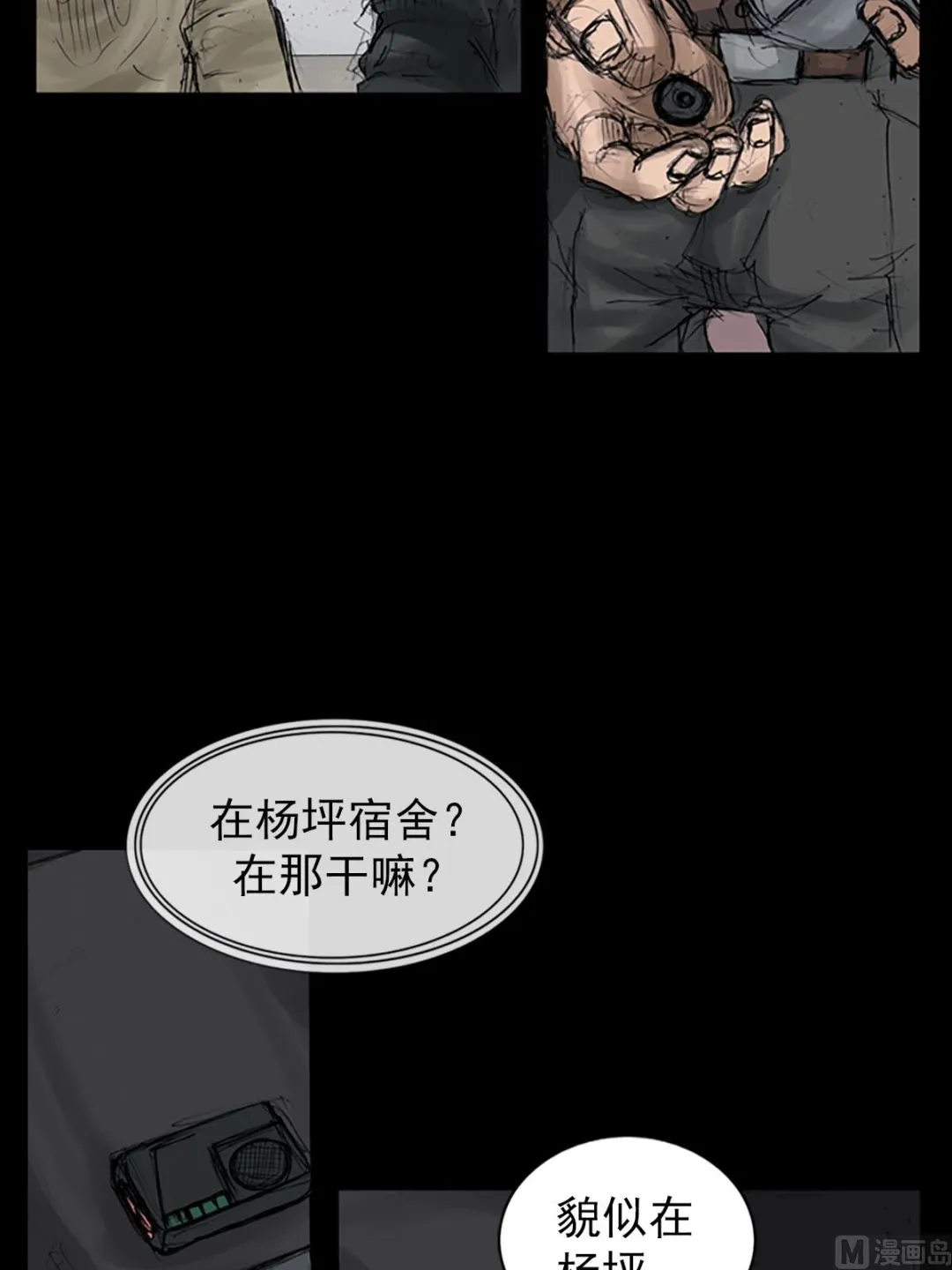 第107话上 第26页