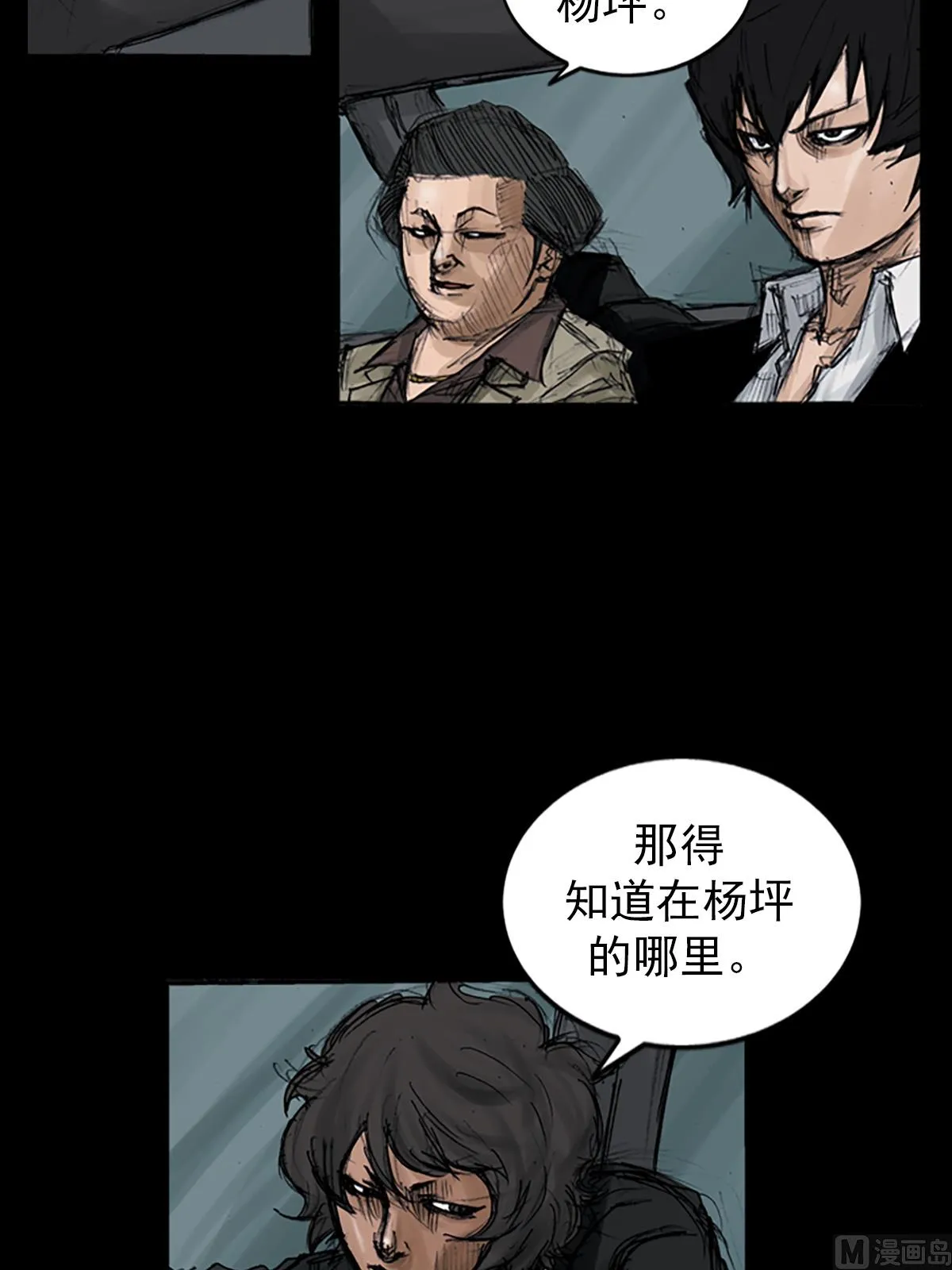 第107话上 第27页