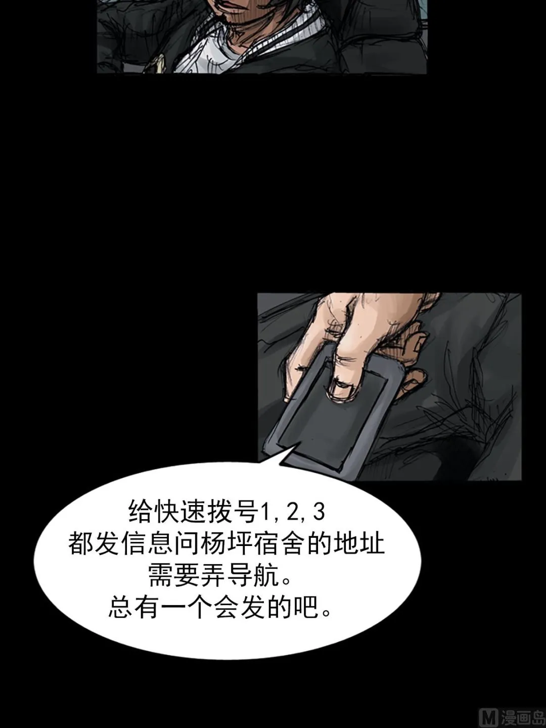 第107话上 第28页