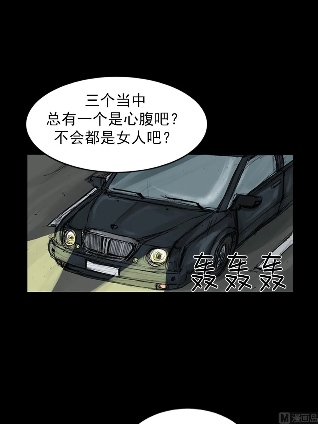 第107话上 第29页
