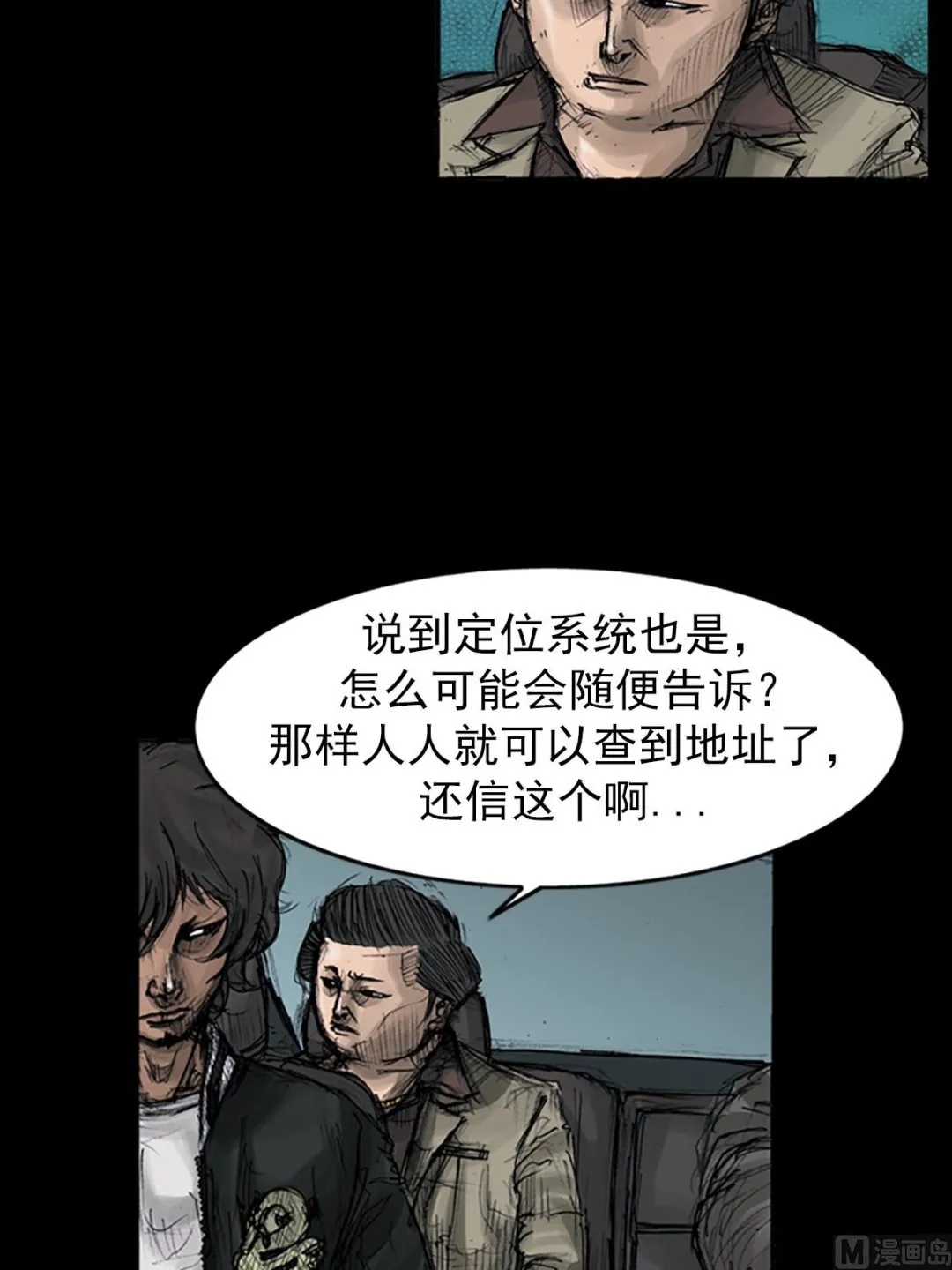 第107话上 第31页