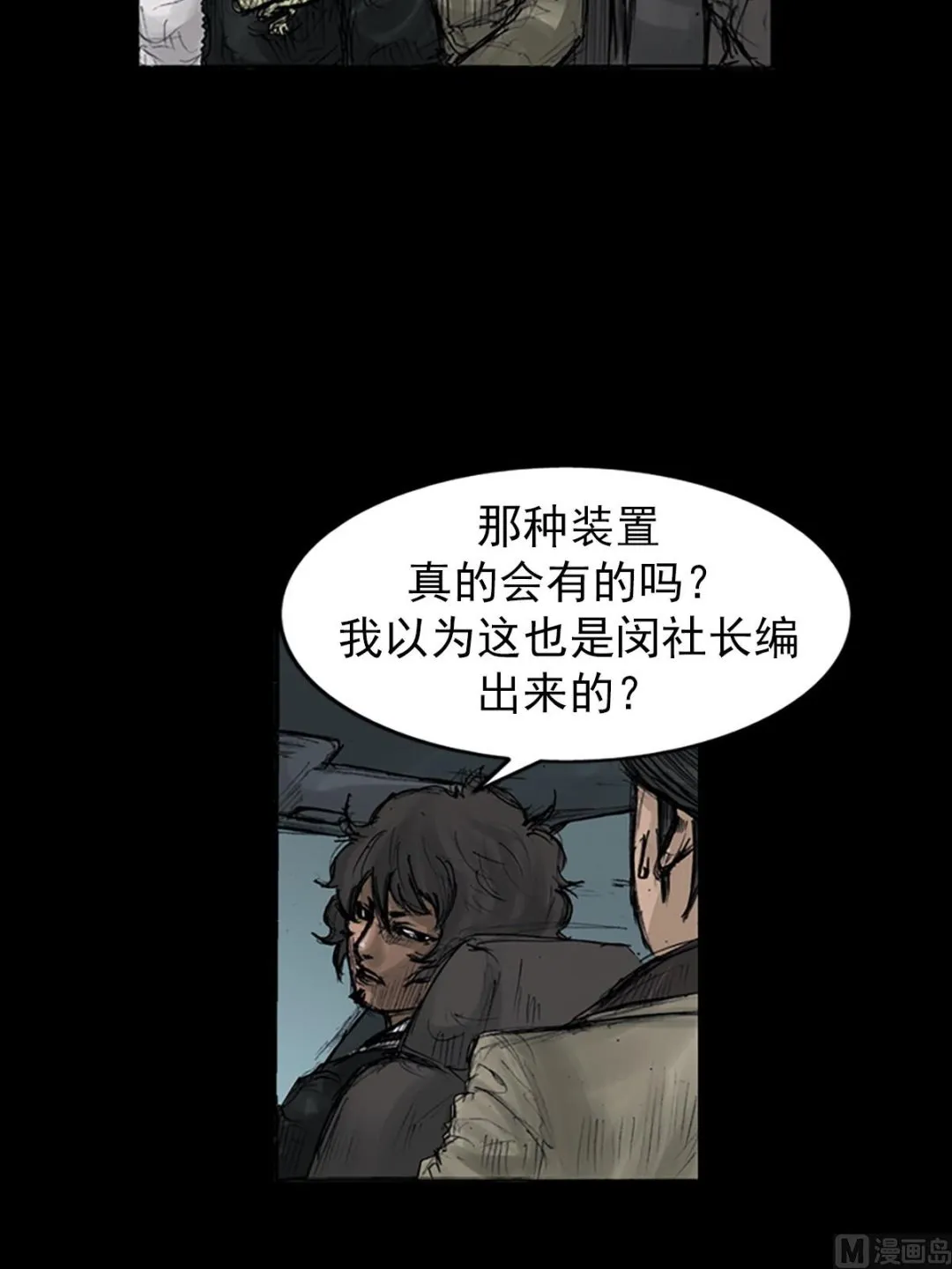 第107话上 第32页