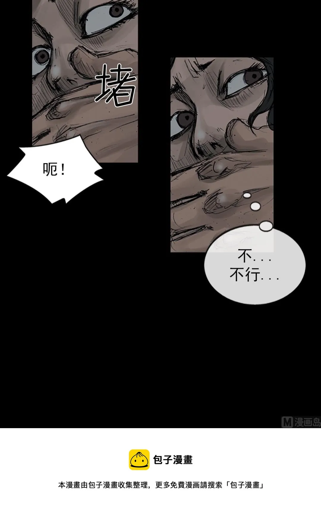 第107话上 第37页