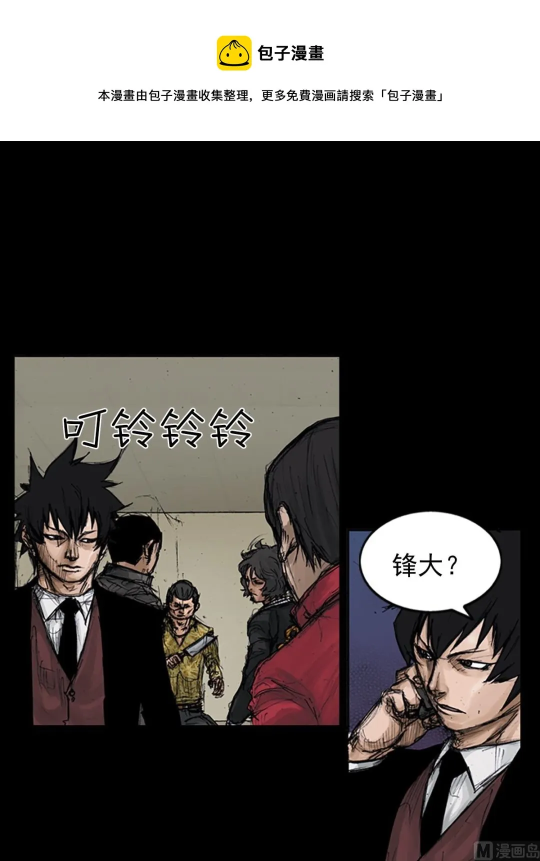 第106话下 第1页