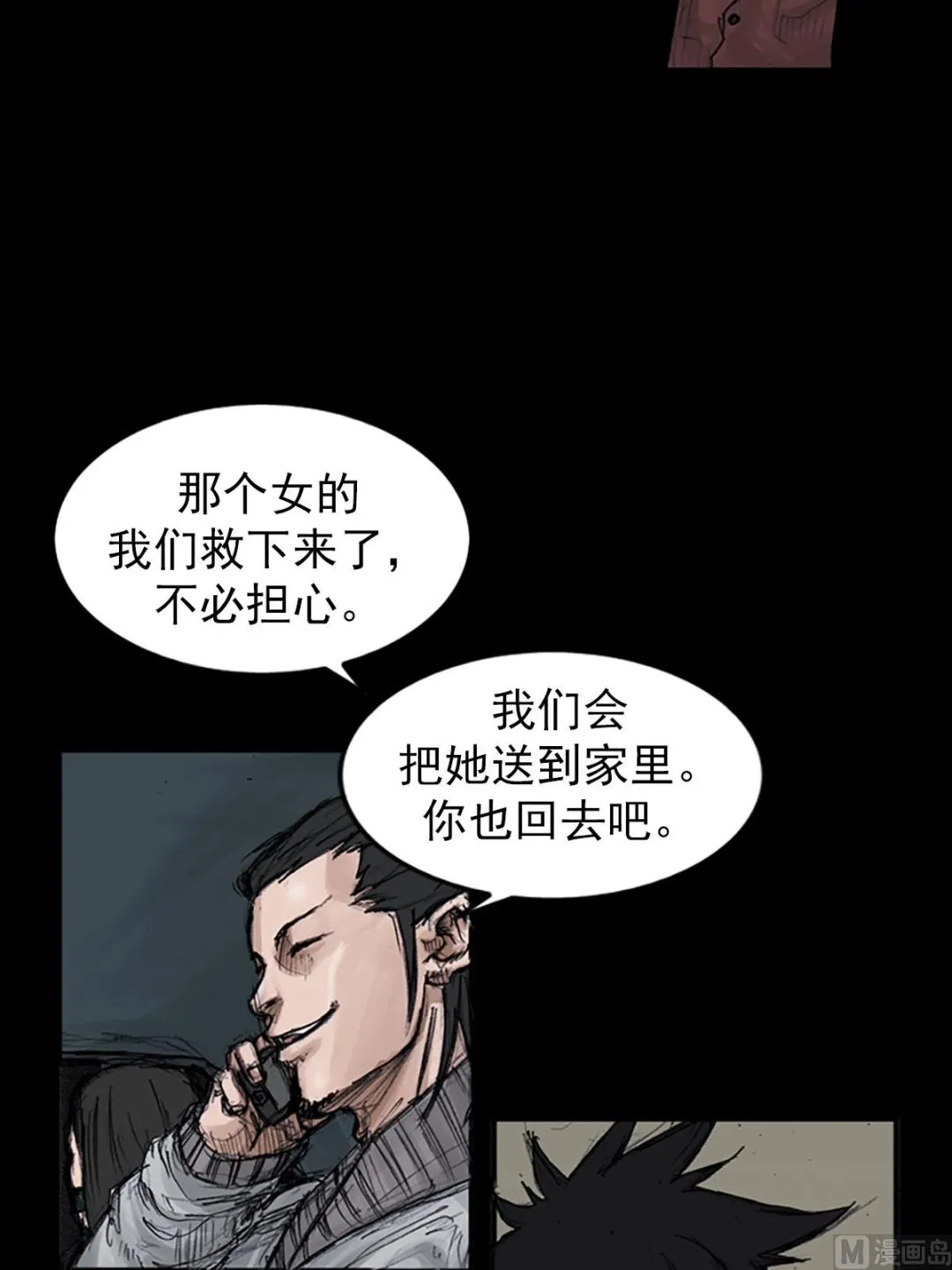 第106话下 第2页