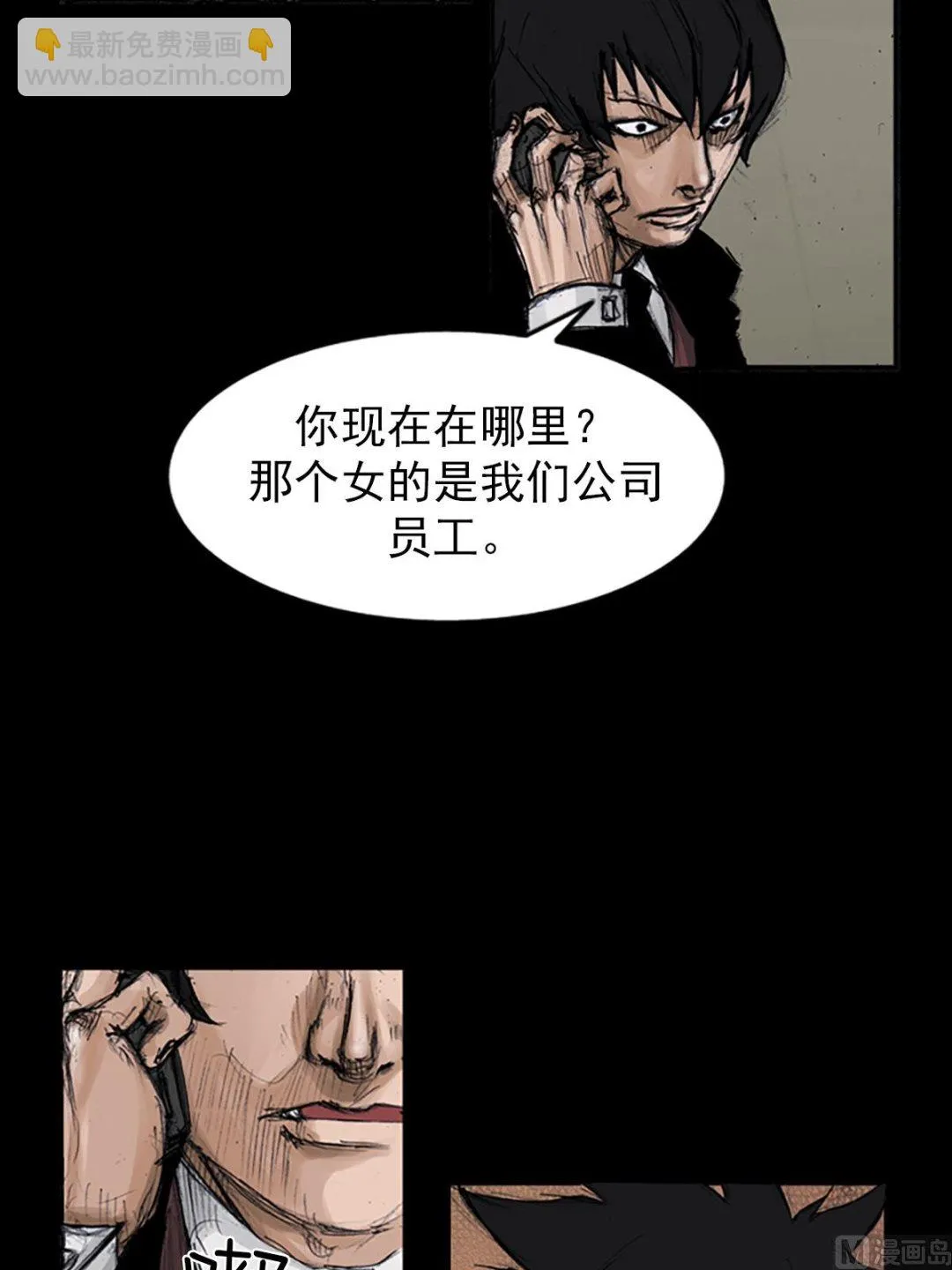第106话下 第3页