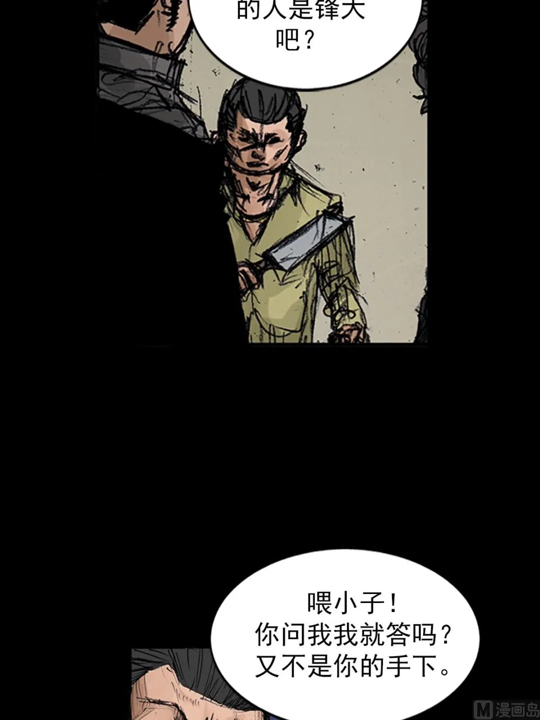 第106话下 第5页