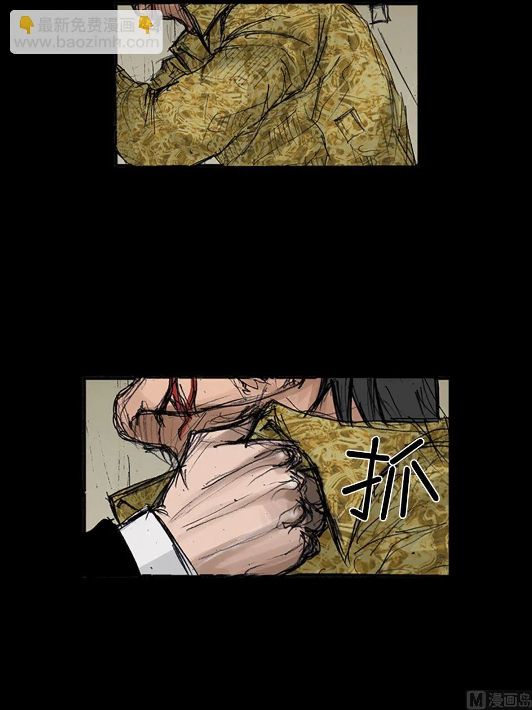 第106话下 第8页