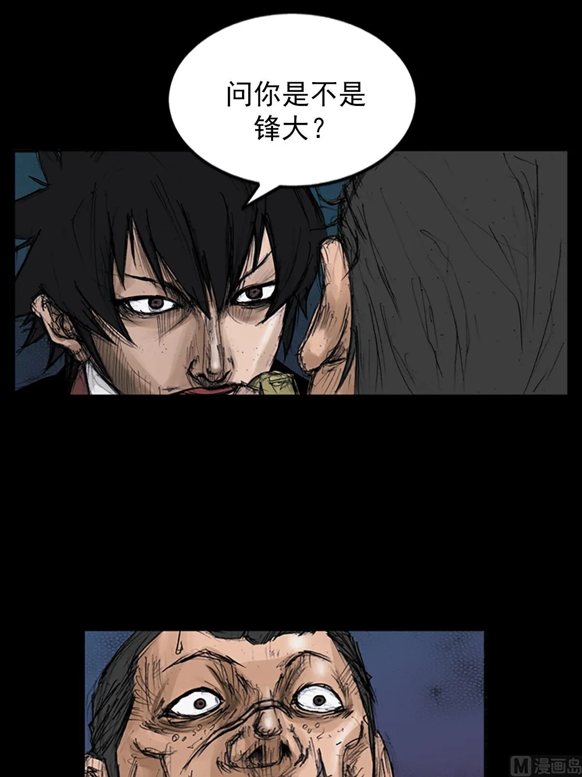 第106话下 第9页