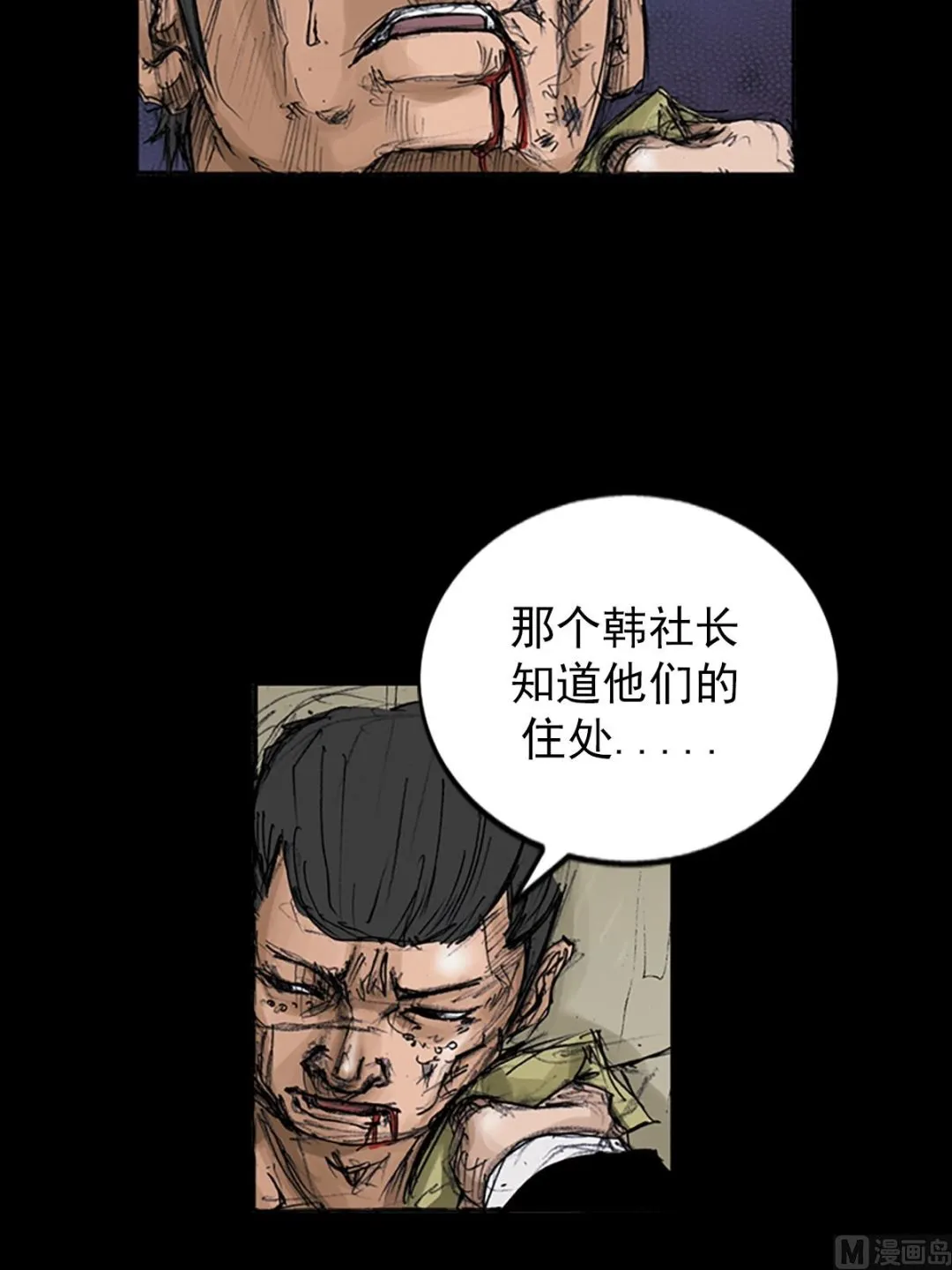 第106话下 第10页