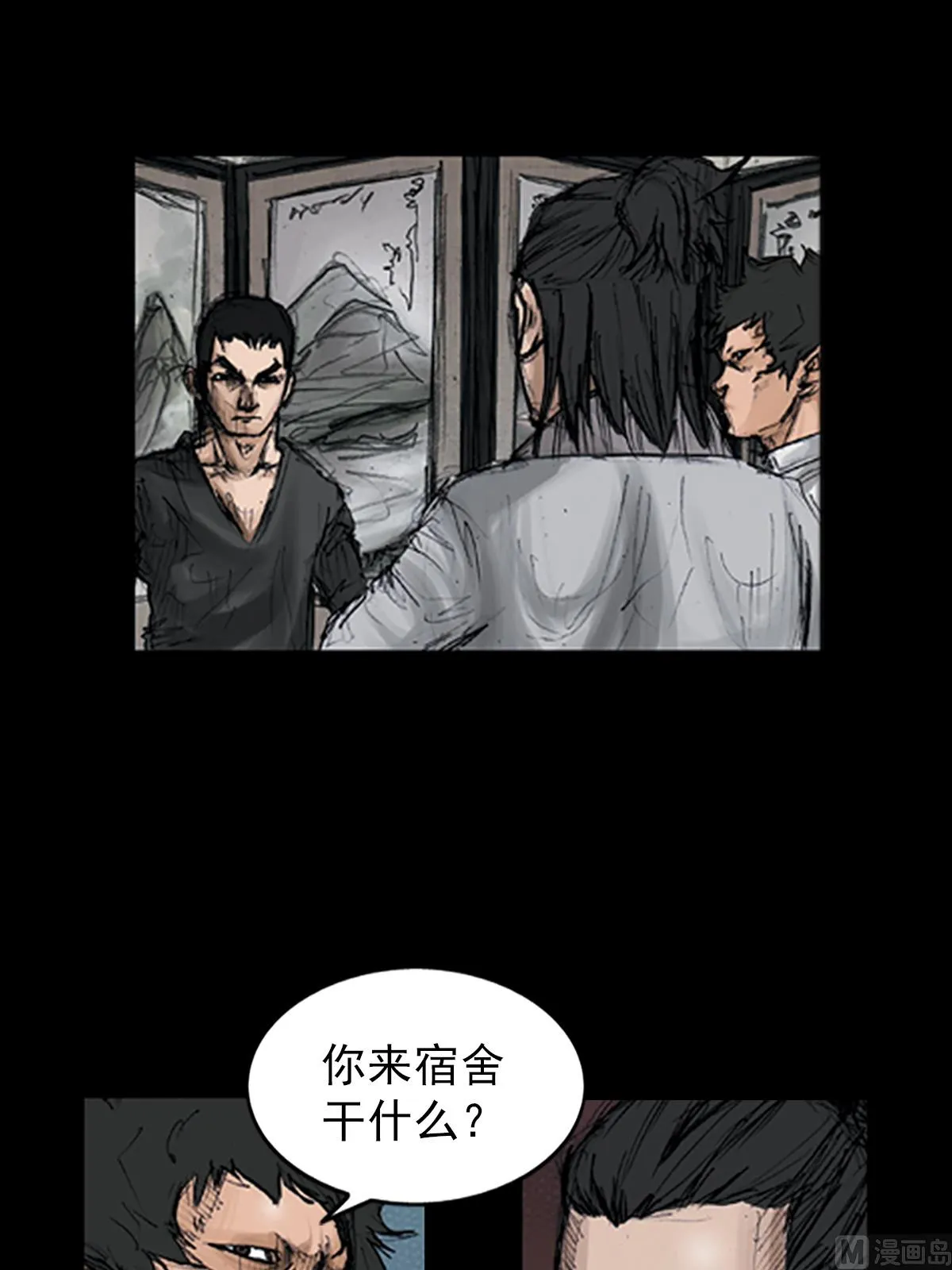 第106话下 第14页