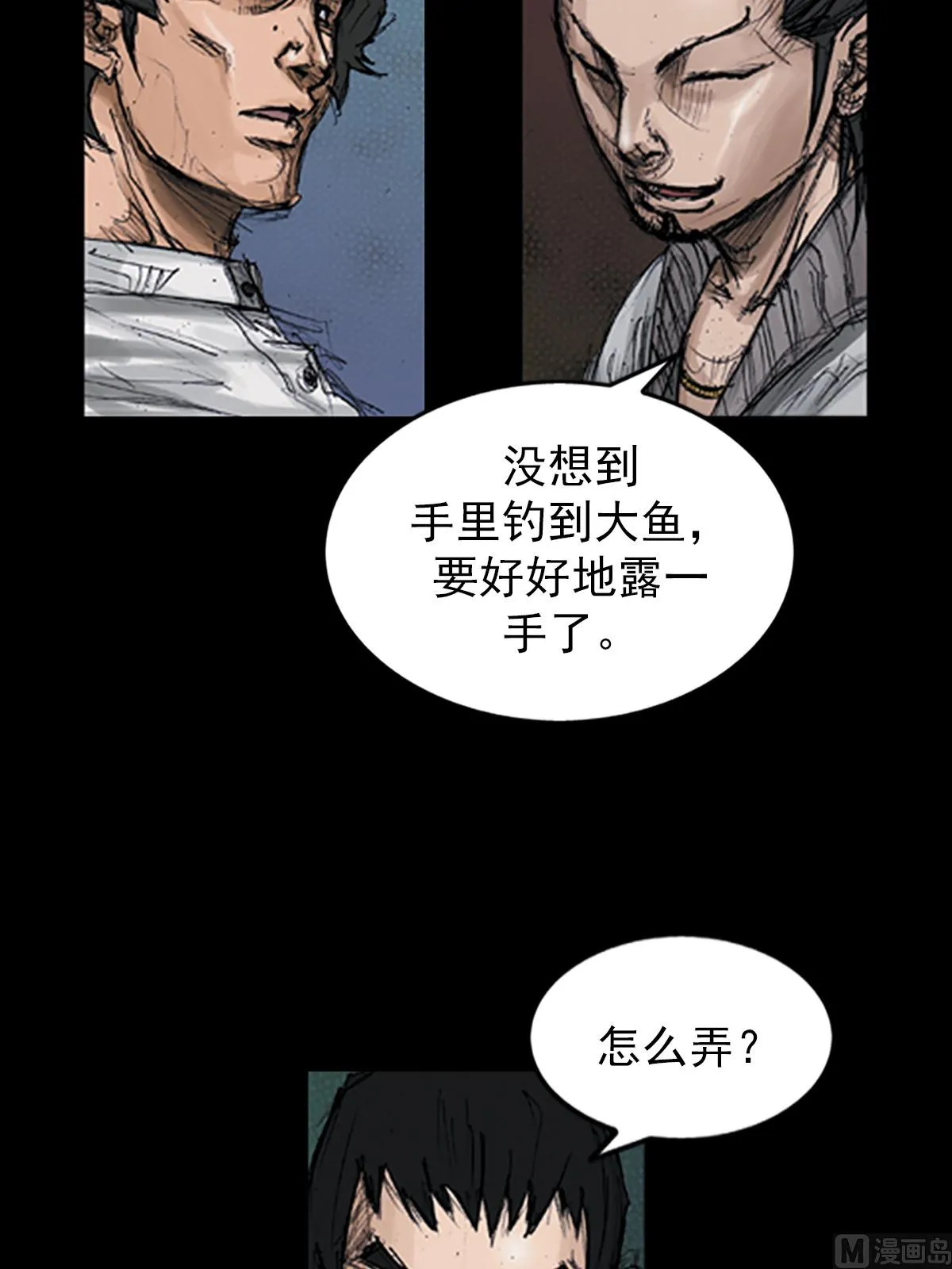 第106话下 第15页