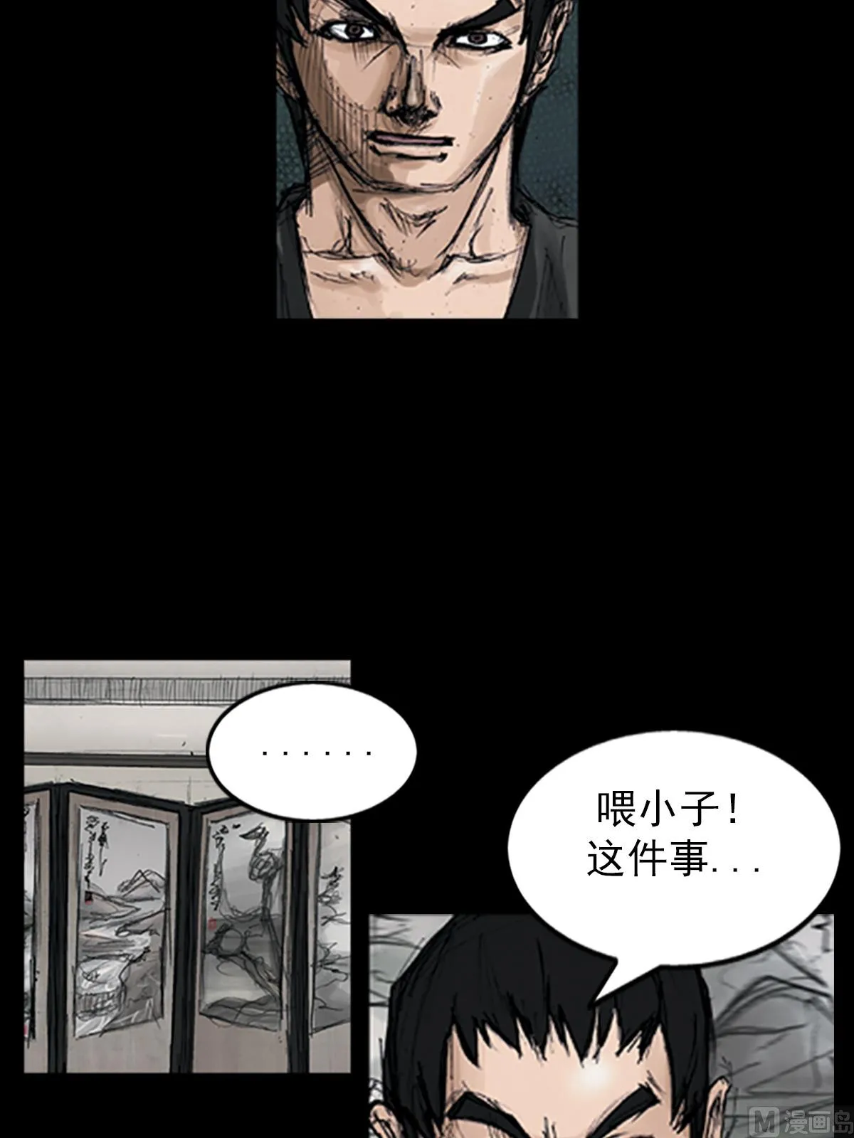 第106话下 第16页
