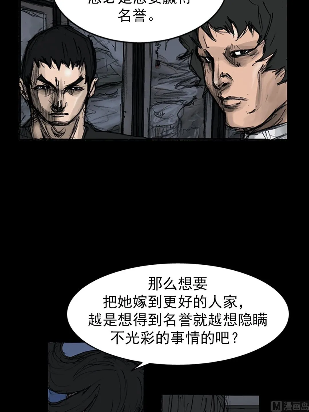 第106话下 第19页