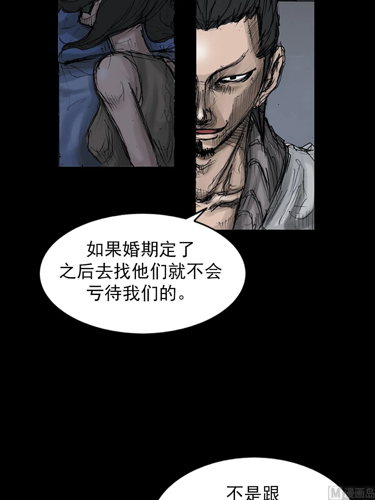 第106话下 第20页