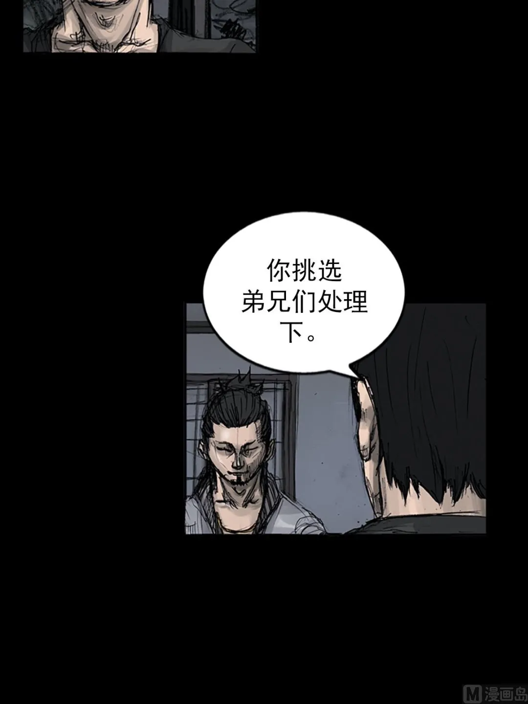 第106话下 第23页