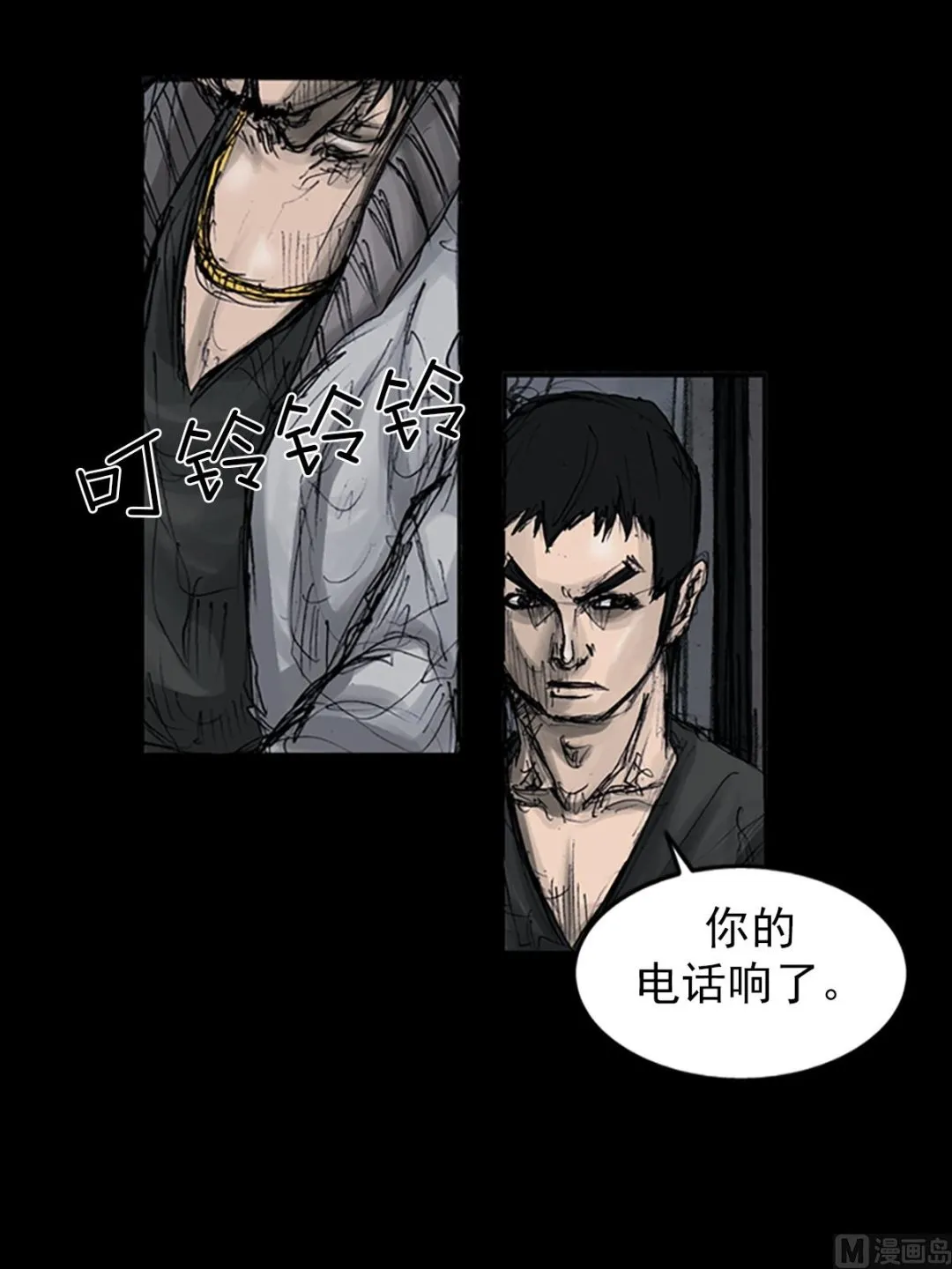 第106话下 第24页