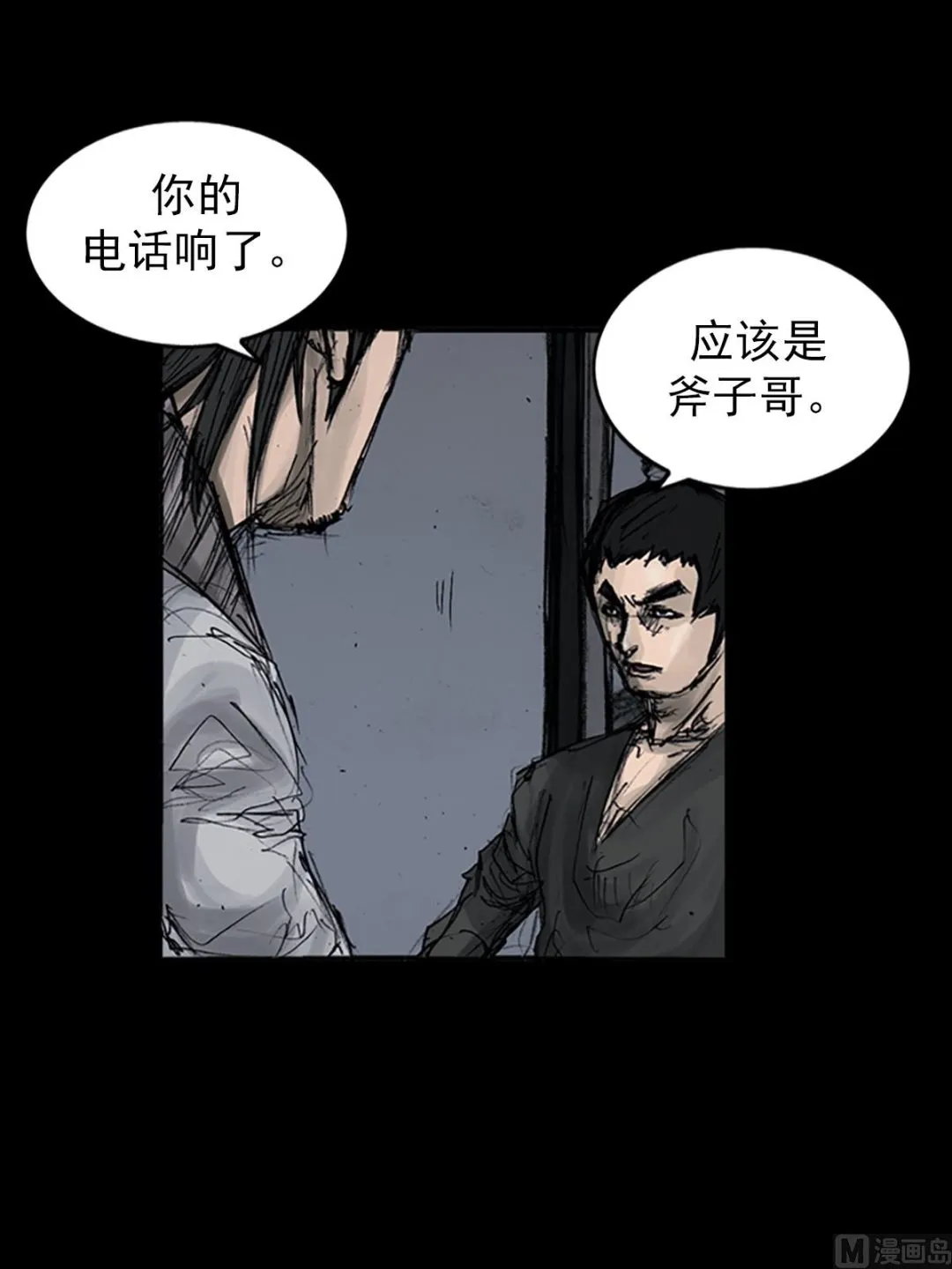 第106话下 第25页