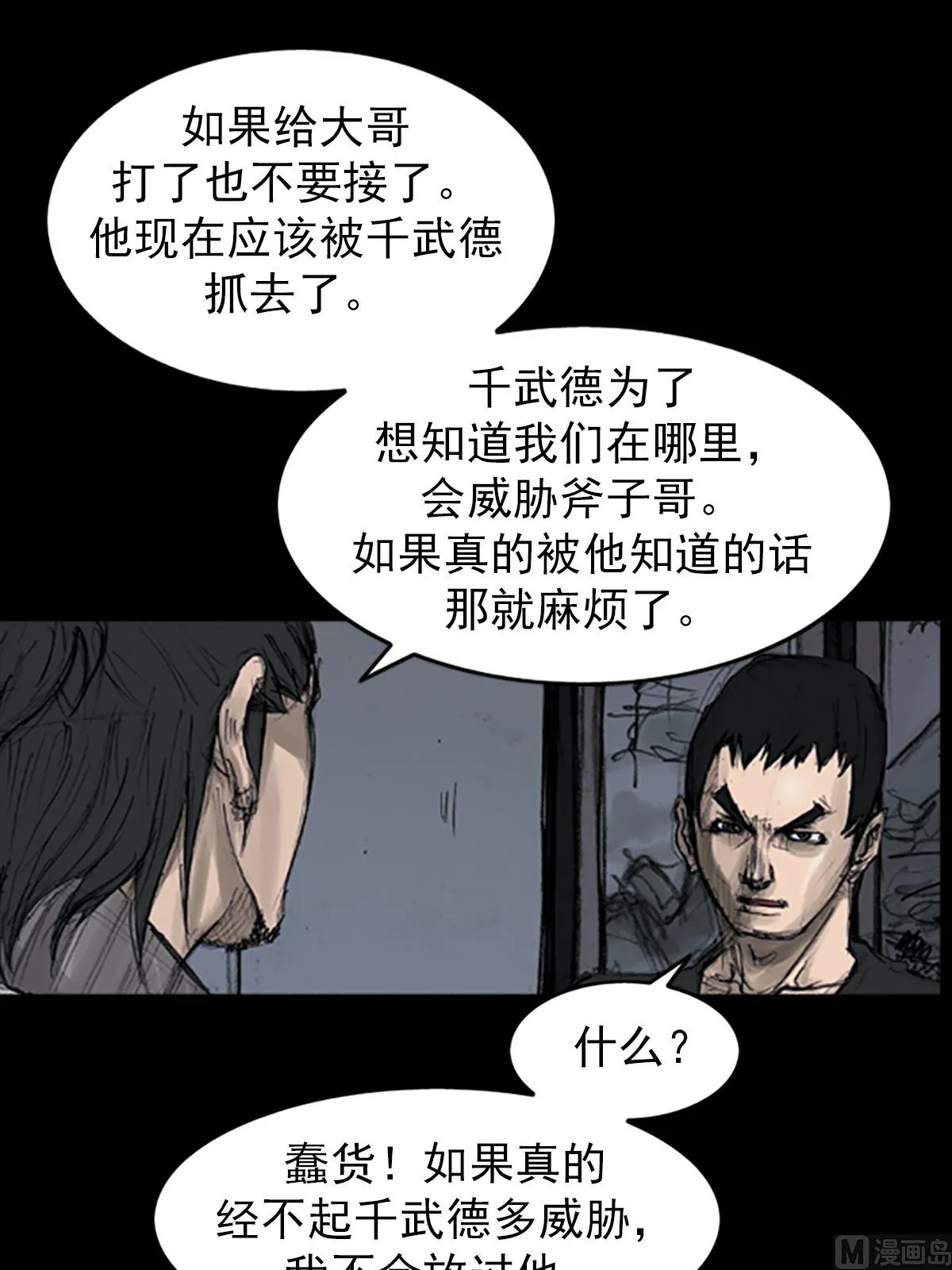 第106话下 第26页