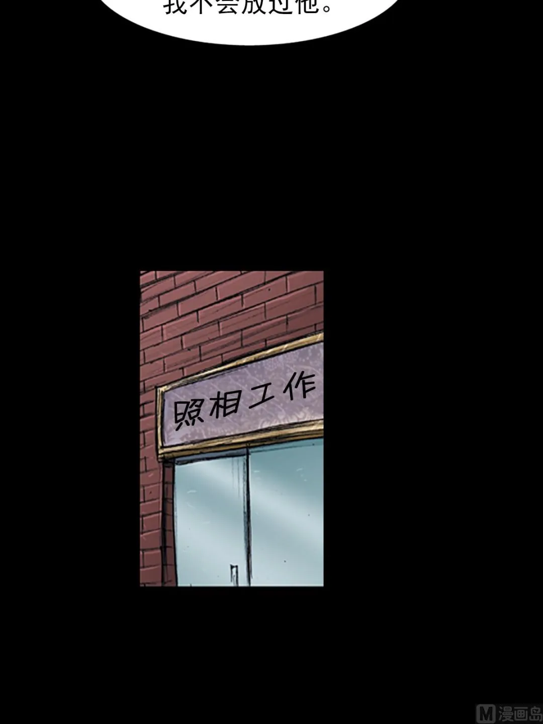 第106话下 第27页