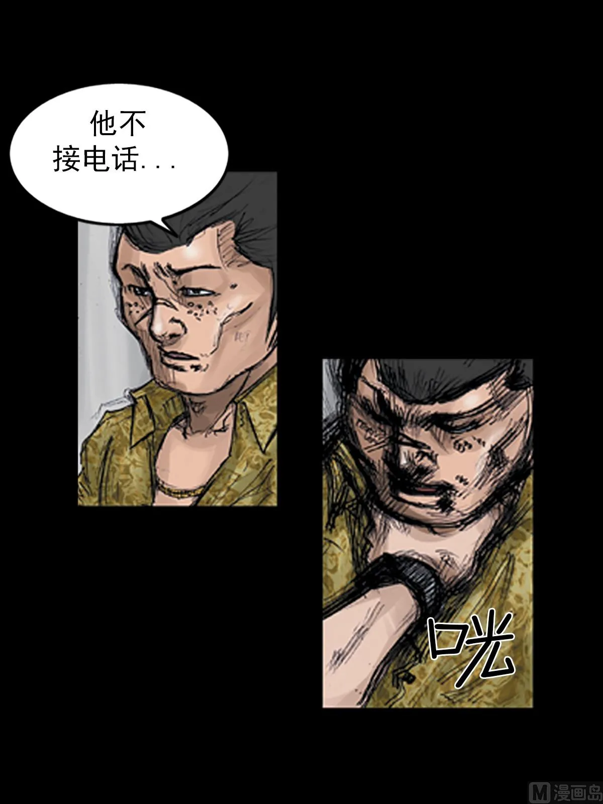 第106话下 第28页