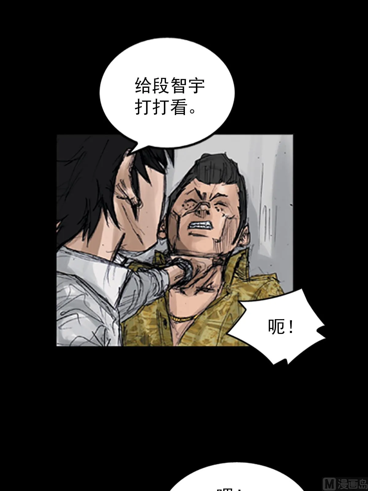 第106话下 第29页