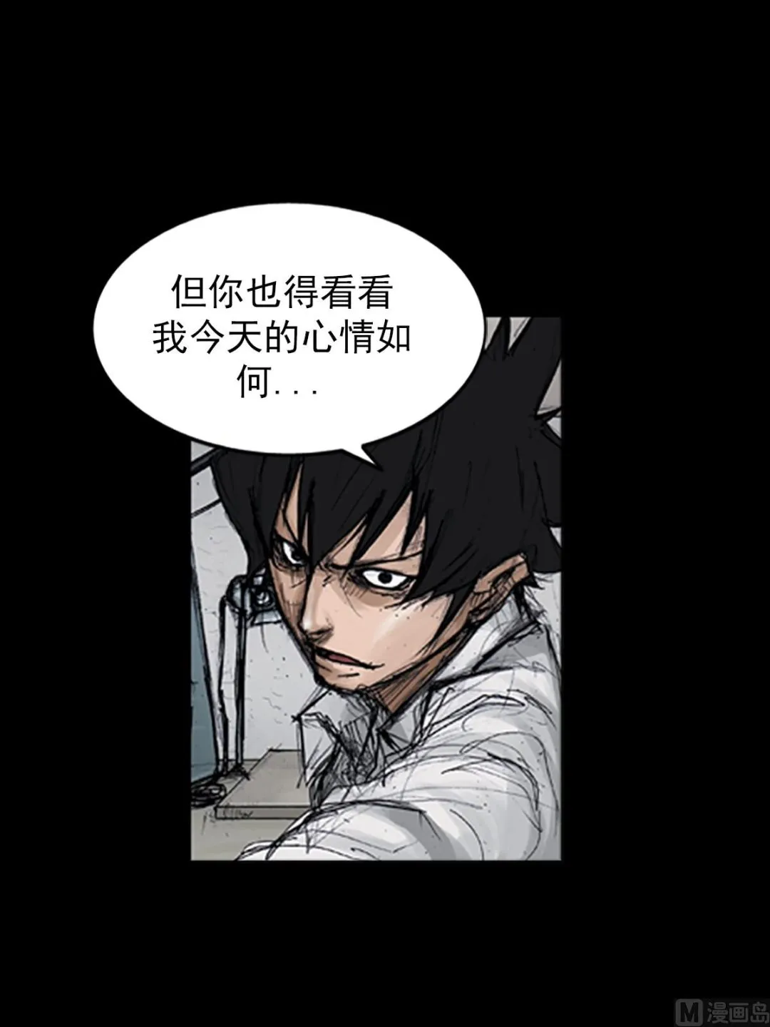 第106话下 第32页