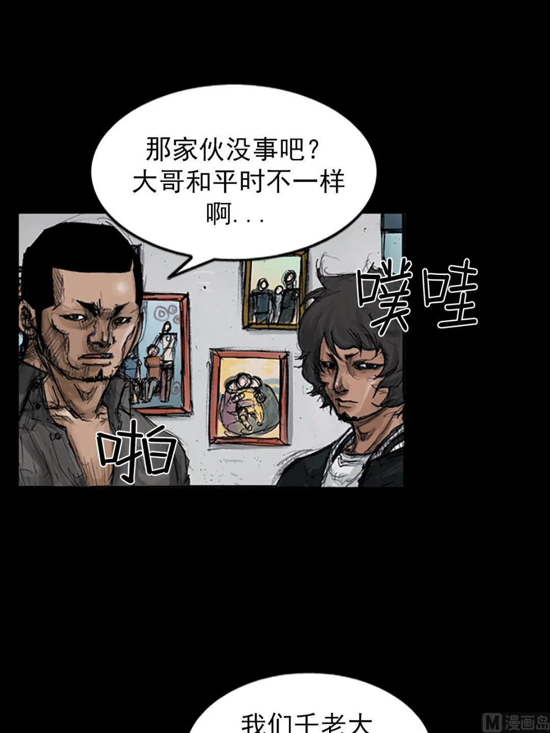 第106话下 第33页