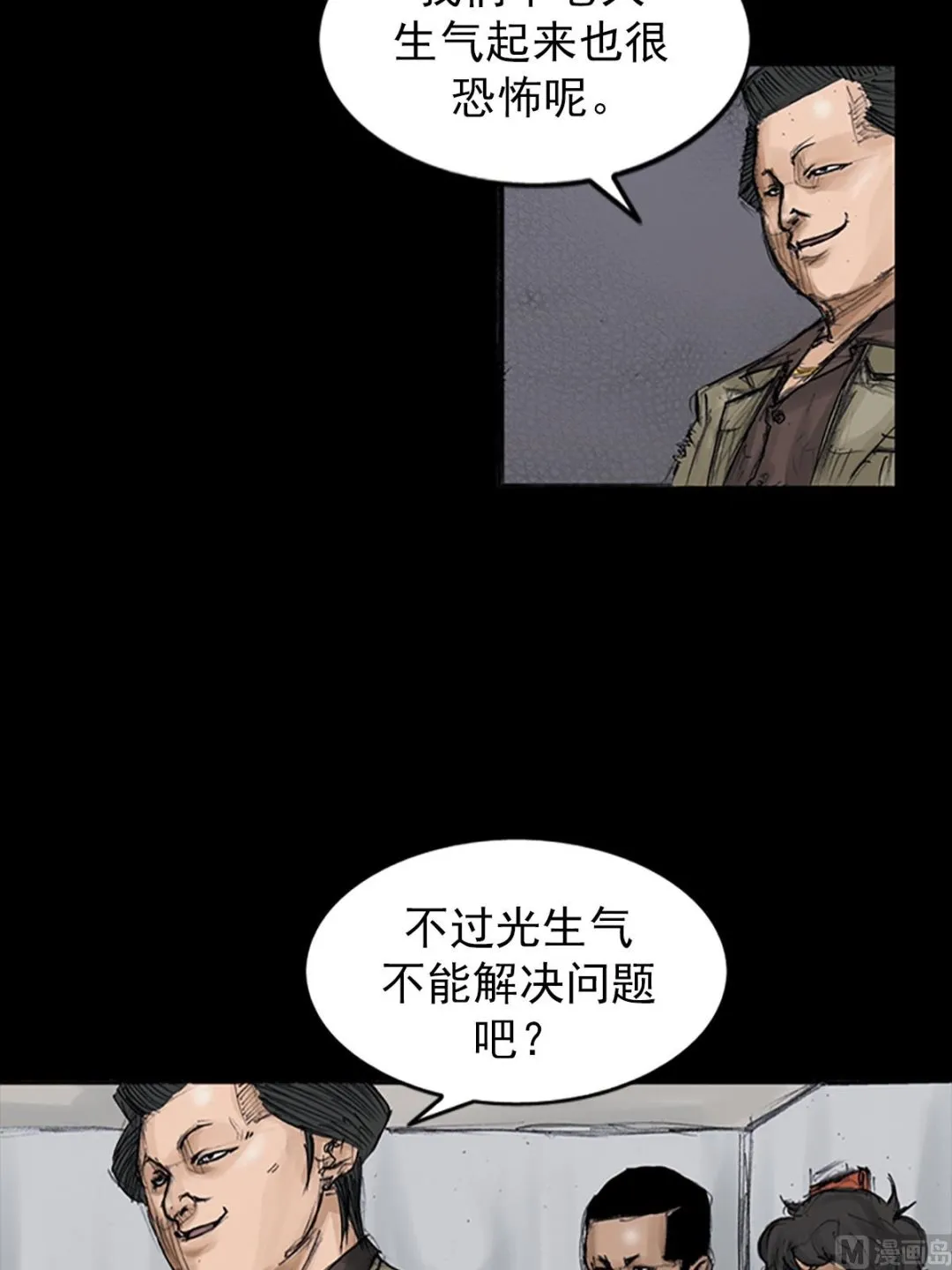 第106话下 第34页